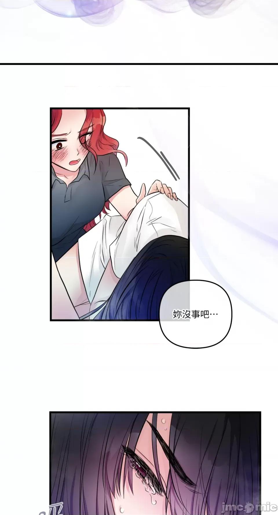 挚友的境界 挚友的境界-第20话 第46页