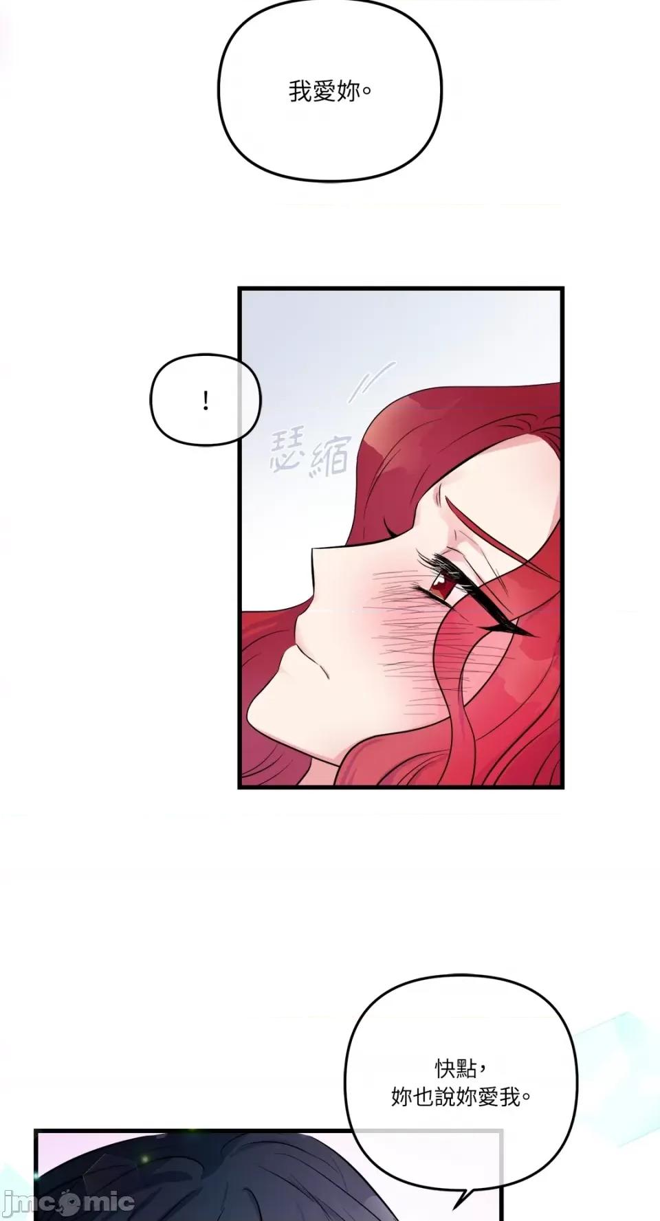 挚友的境界 挚友的境界-第20话 第49页