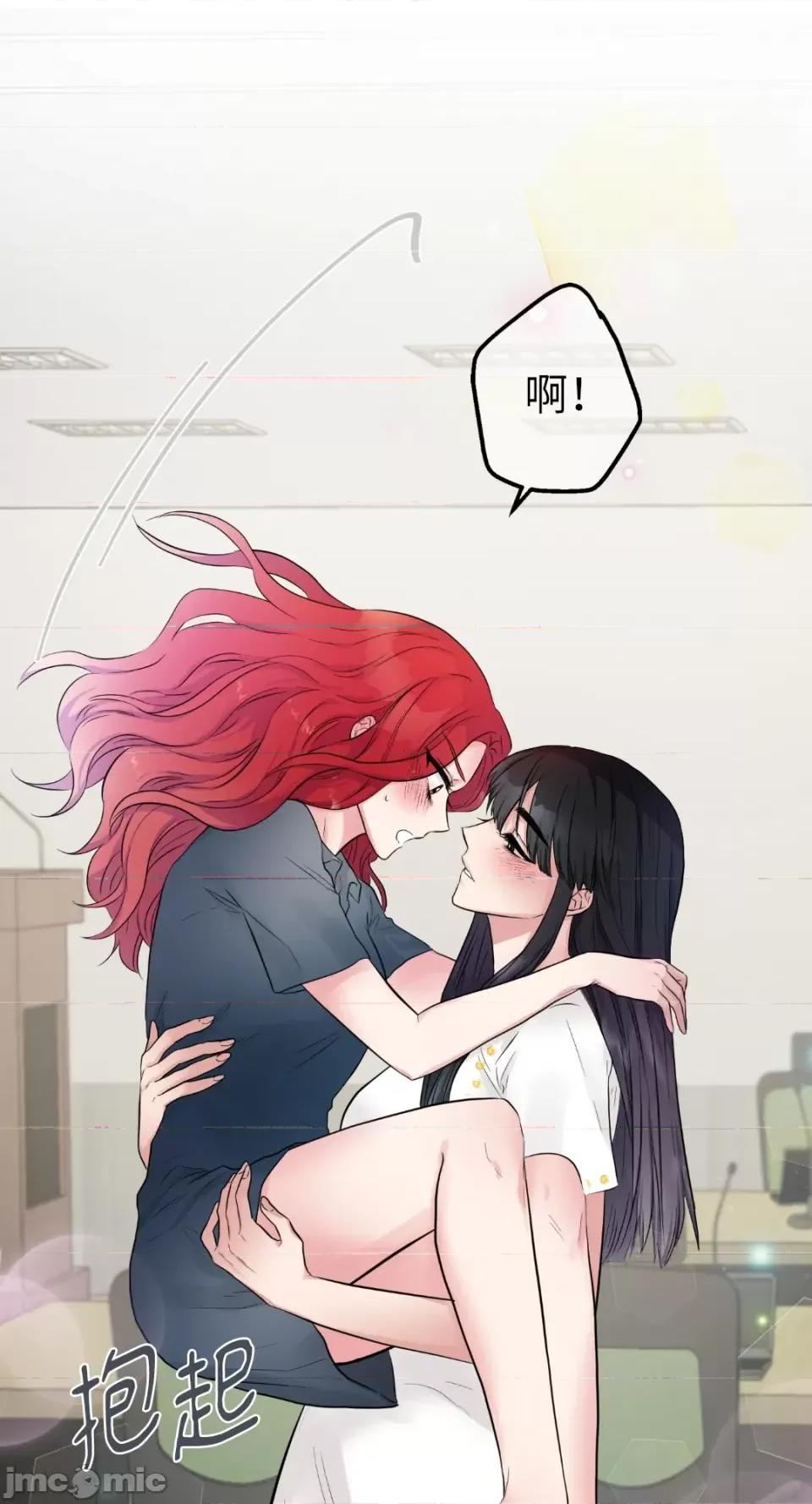 挚友的境界 挚友的境界-第21话 第29页