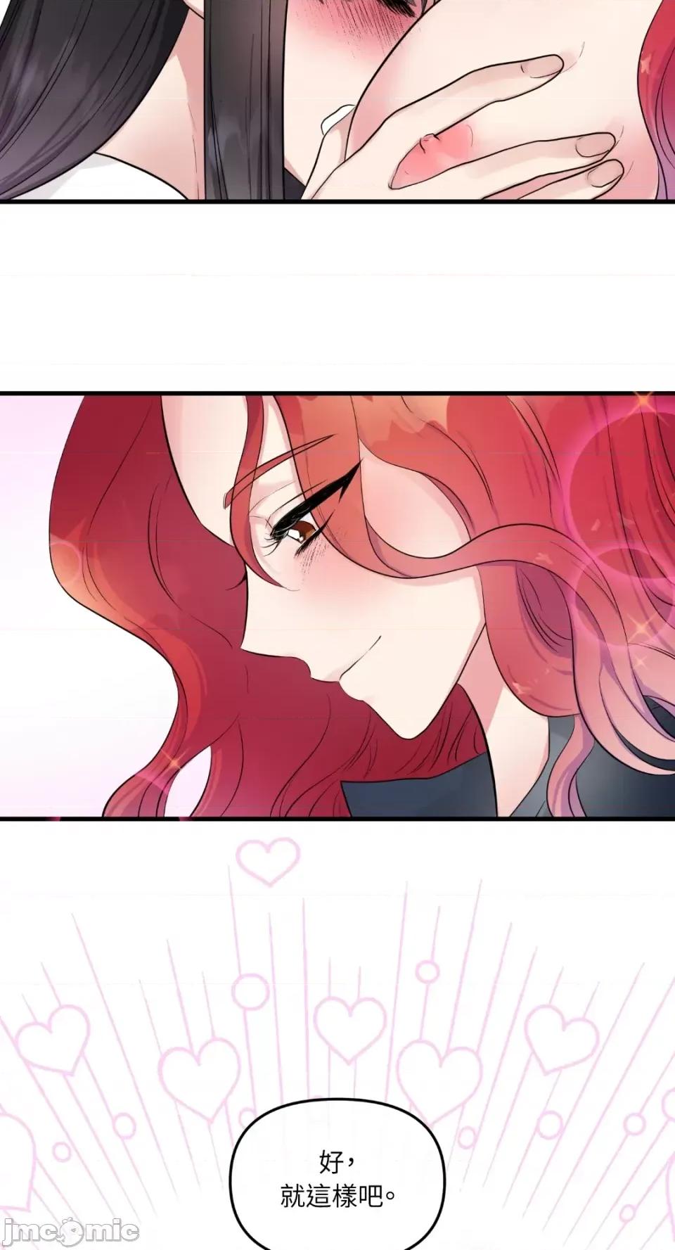 挚友的境界 挚友的境界-第21话 第36页