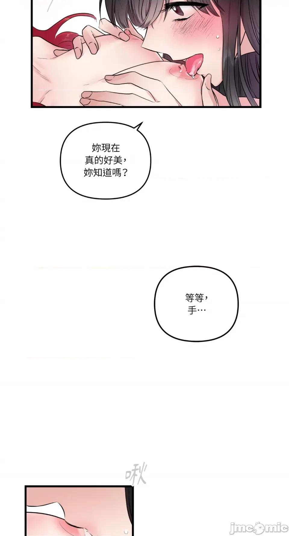 挚友的境界 挚友的境界-第21话 第45页