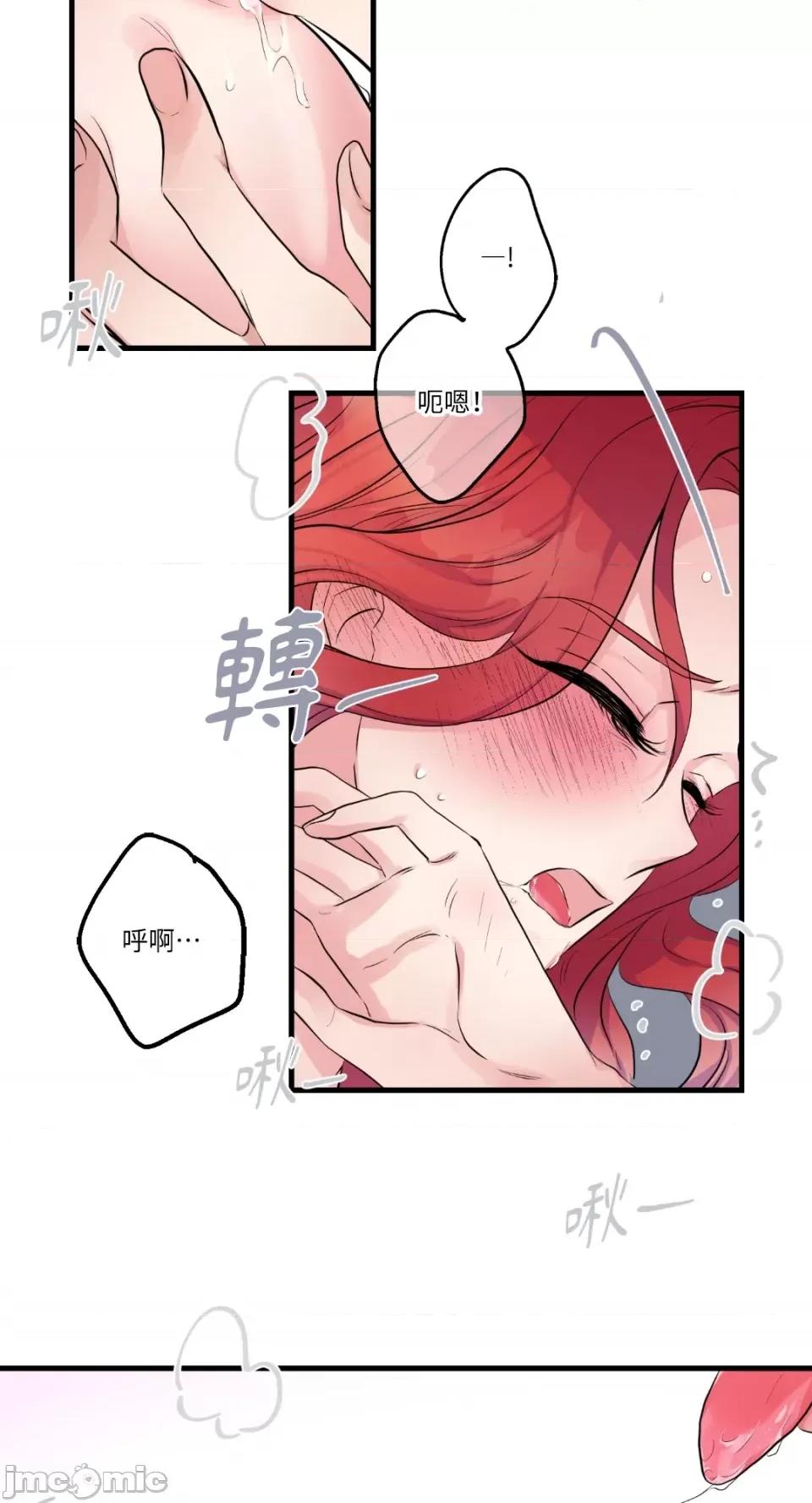 挚友的境界 挚友的境界-第21话 第46页