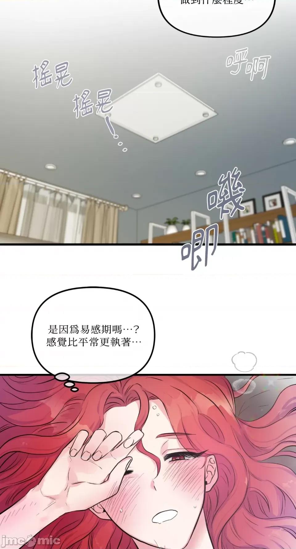 挚友的境界 挚友的境界-第22话 第2页