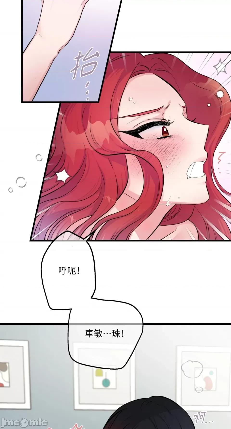 挚友的境界 挚友的境界-第22话 第10页