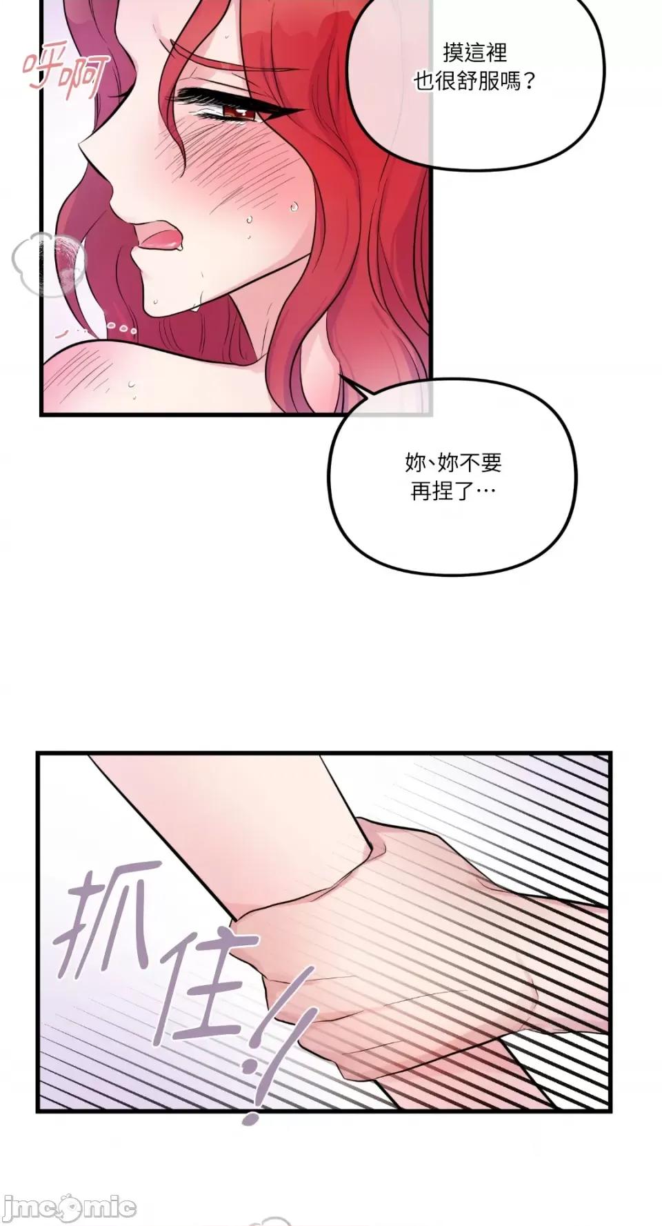 挚友的境界 挚友的境界-第22话 第14页