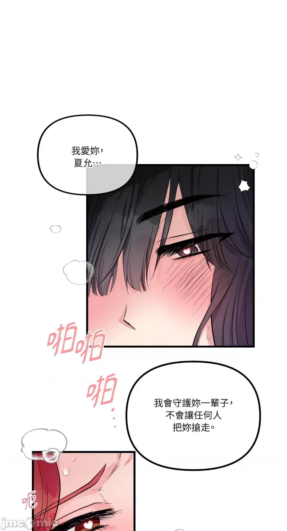 挚友的境界 挚友的境界-第22话 第20页