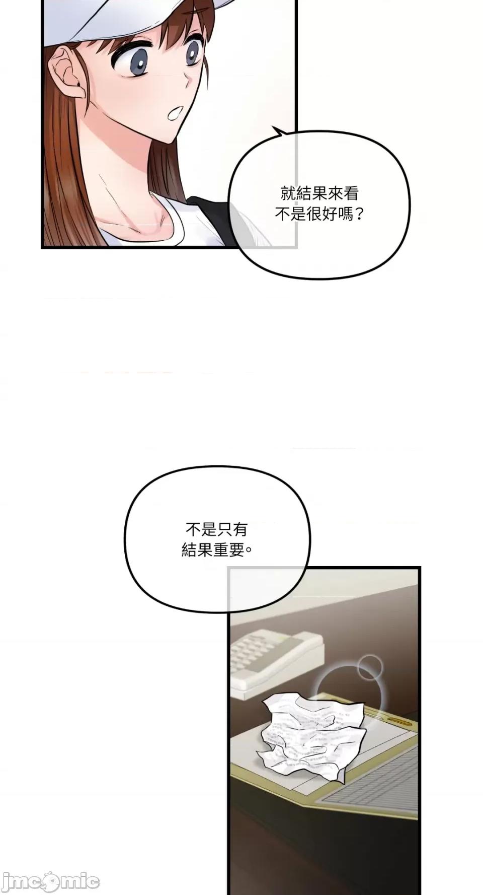 挚友的境界 挚友的境界-第22话 第33页