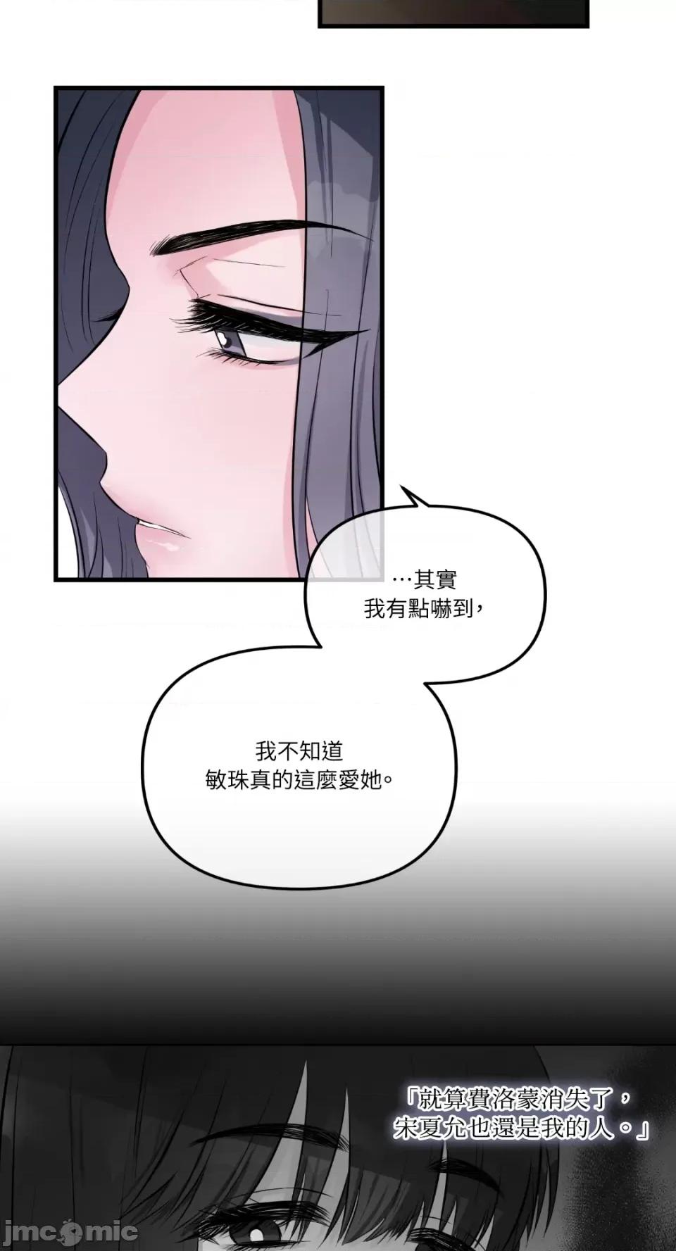 挚友的境界 挚友的境界-第22话 第34页