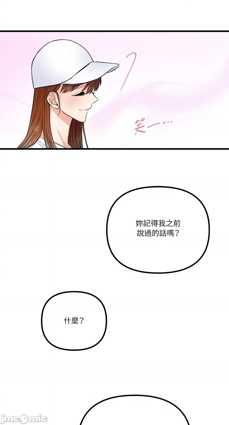 挚友的境界 挚友的境界-第22话 第37页