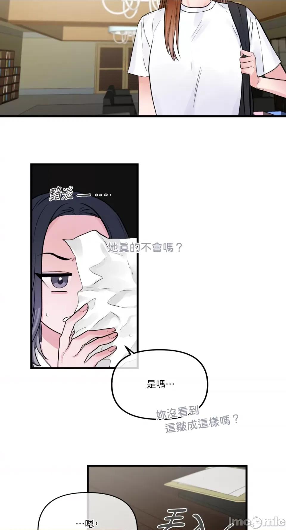 挚友的境界 挚友的境界-第22话 第40页