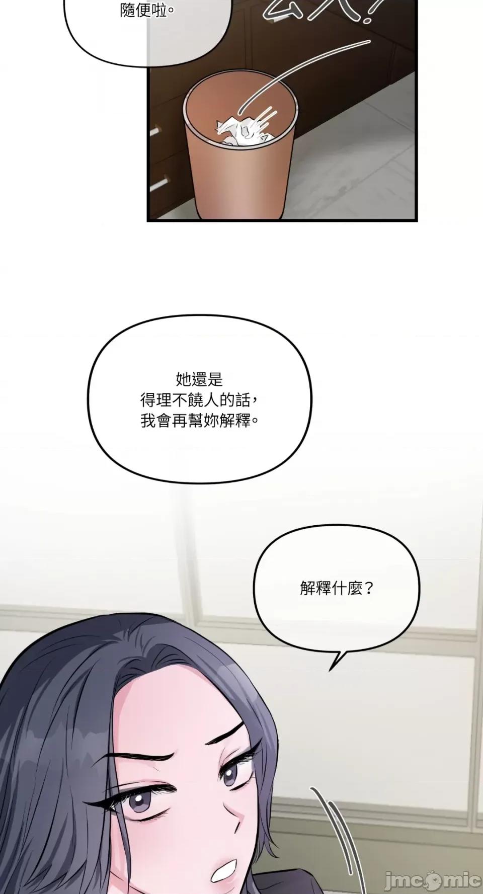 挚友的境界 挚友的境界-第22话 第41页