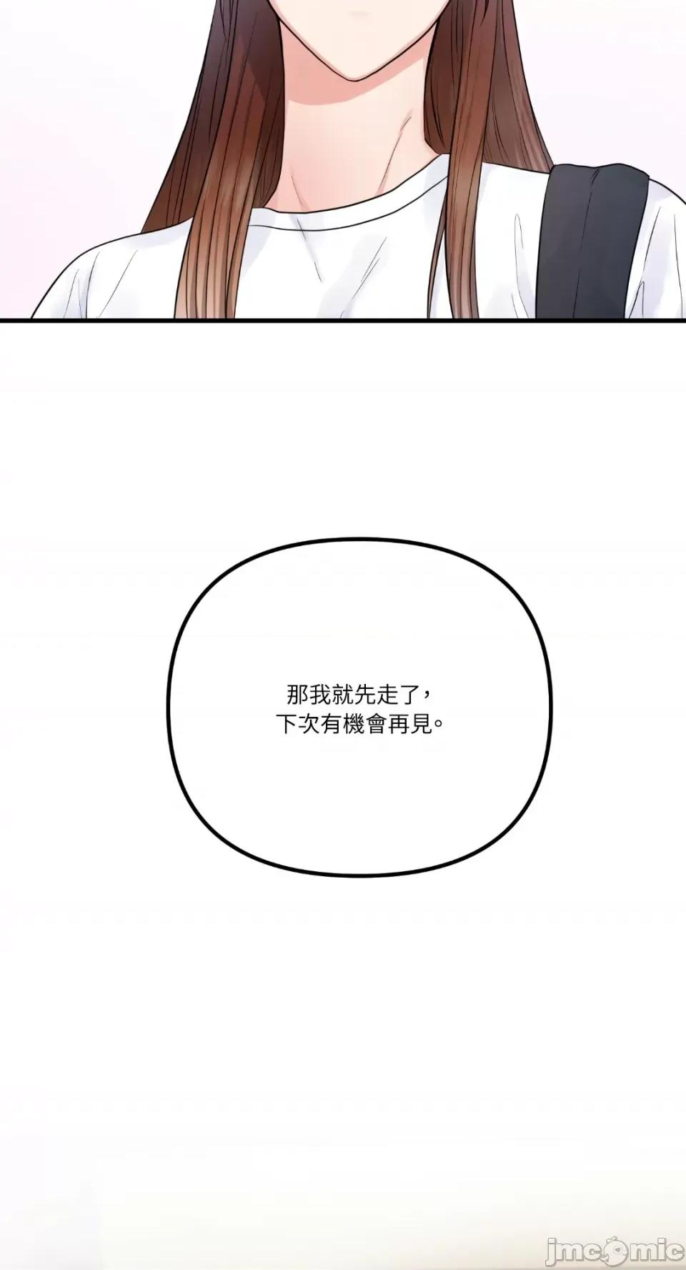 挚友的境界 挚友的境界-第22话 第47页