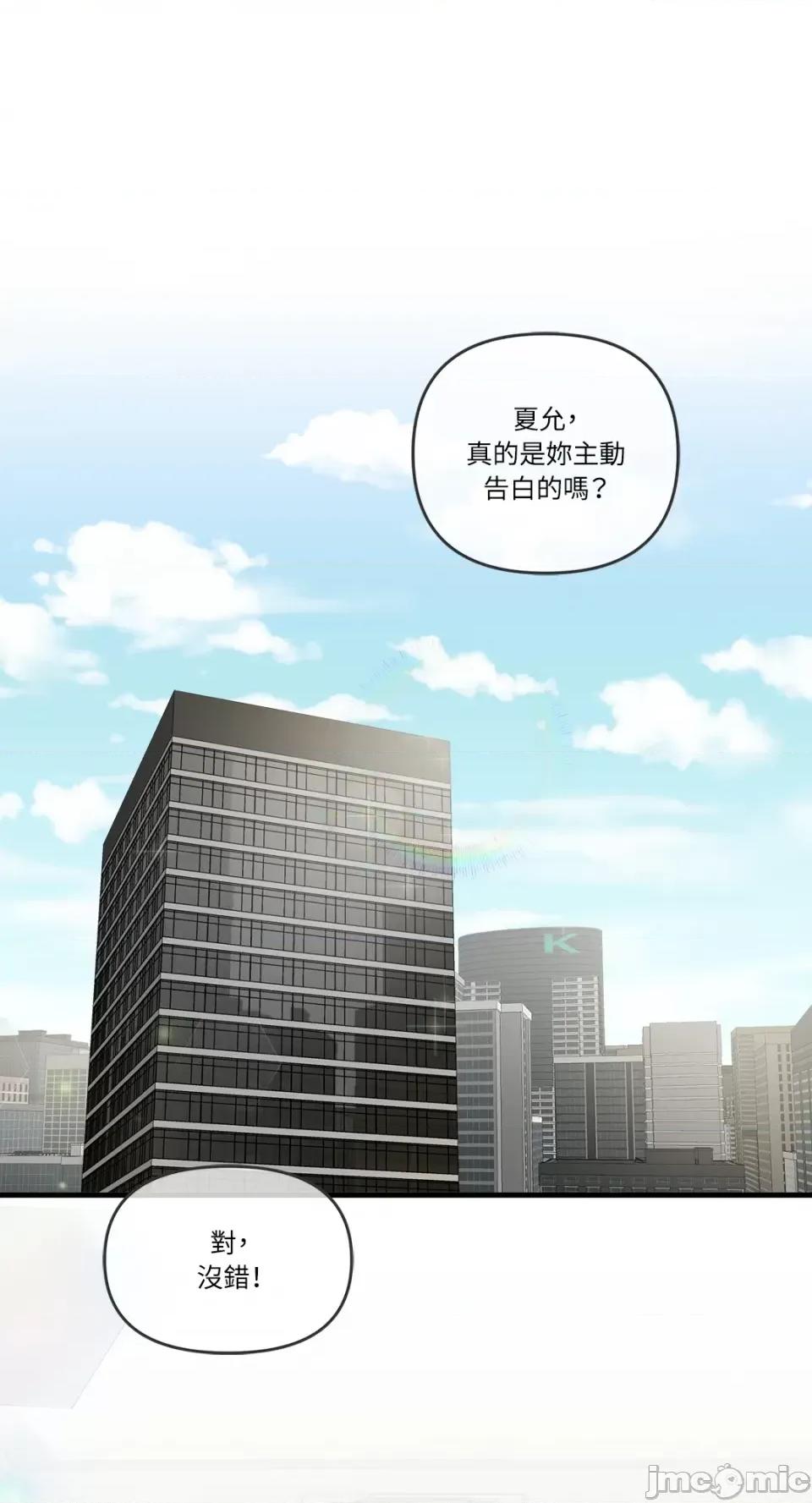 挚友的境界 挚友的境界-第24话 第1页