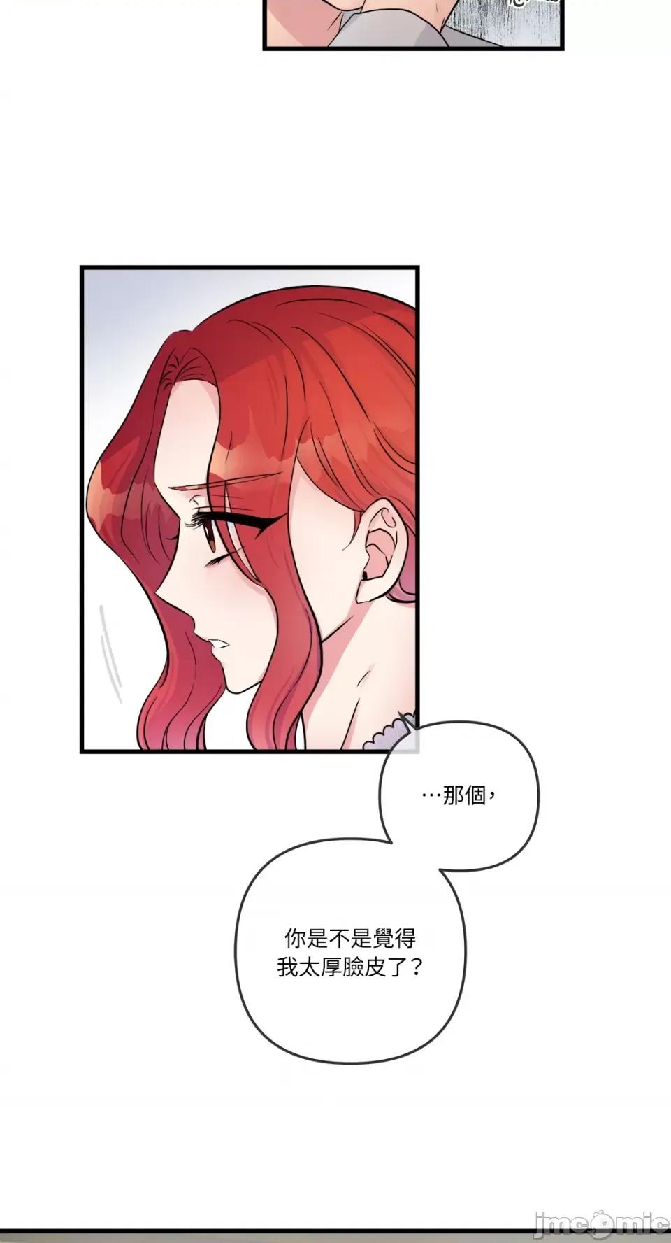 挚友的境界 挚友的境界-第24话 第4页