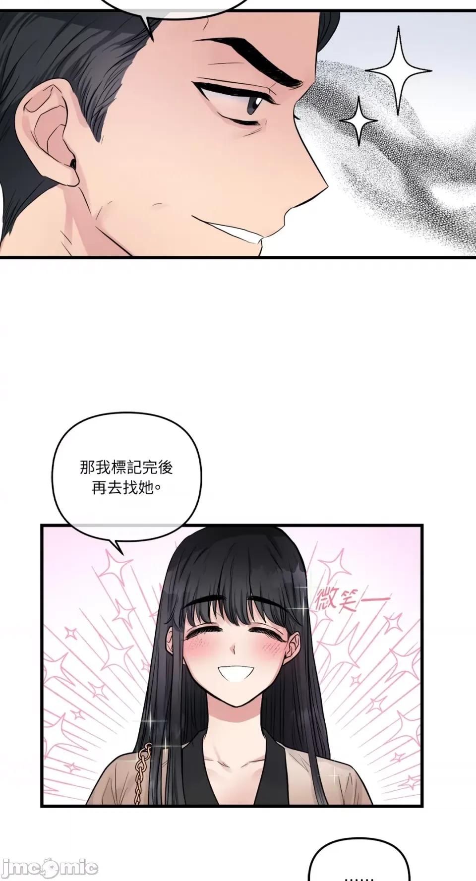 挚友的境界 挚友的境界-第24话 第14页