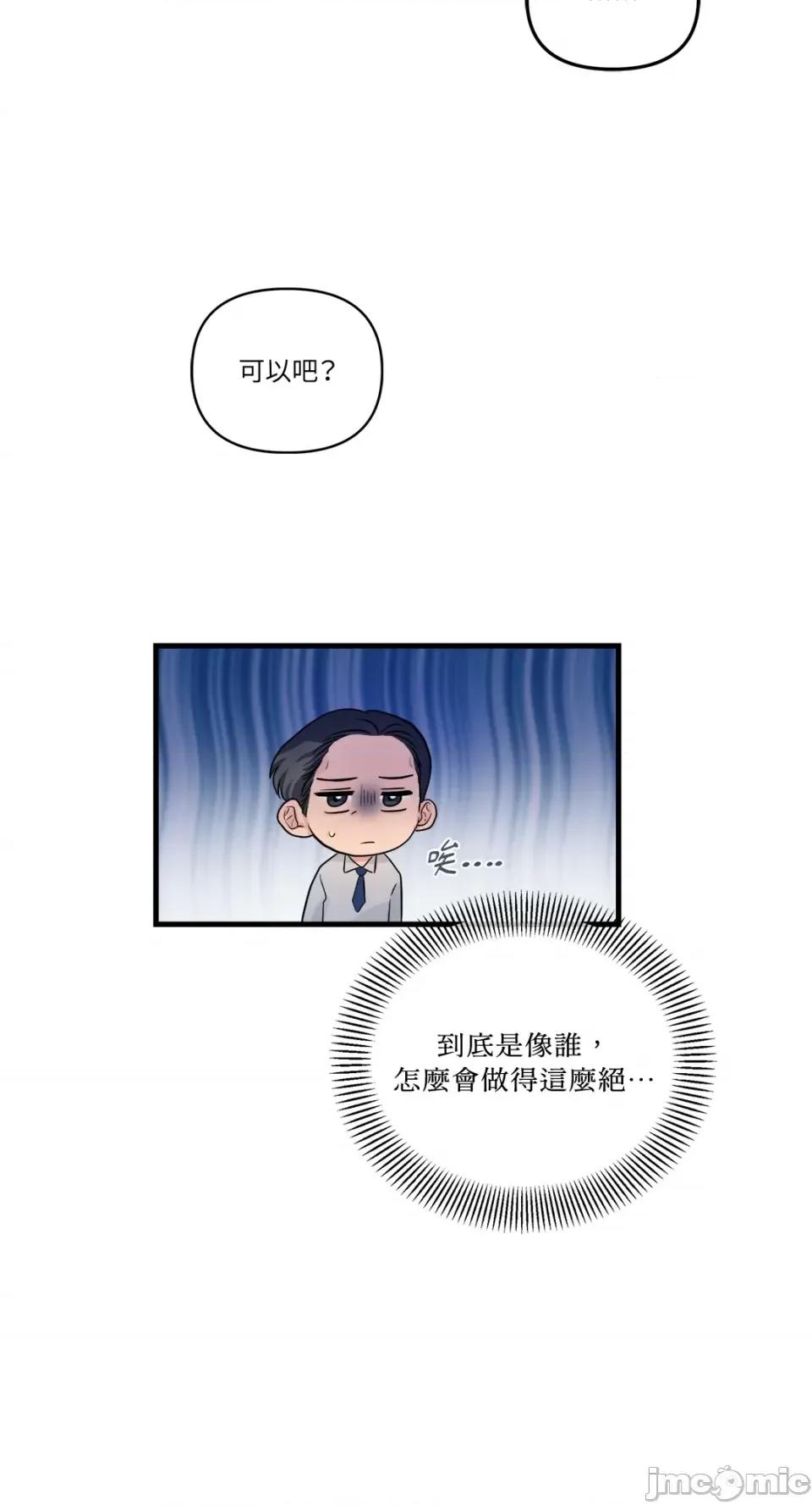 挚友的境界 挚友的境界-第24话 第15页