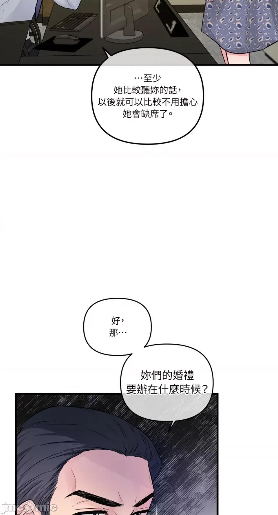 挚友的境界 挚友的境界-第24话 第18页