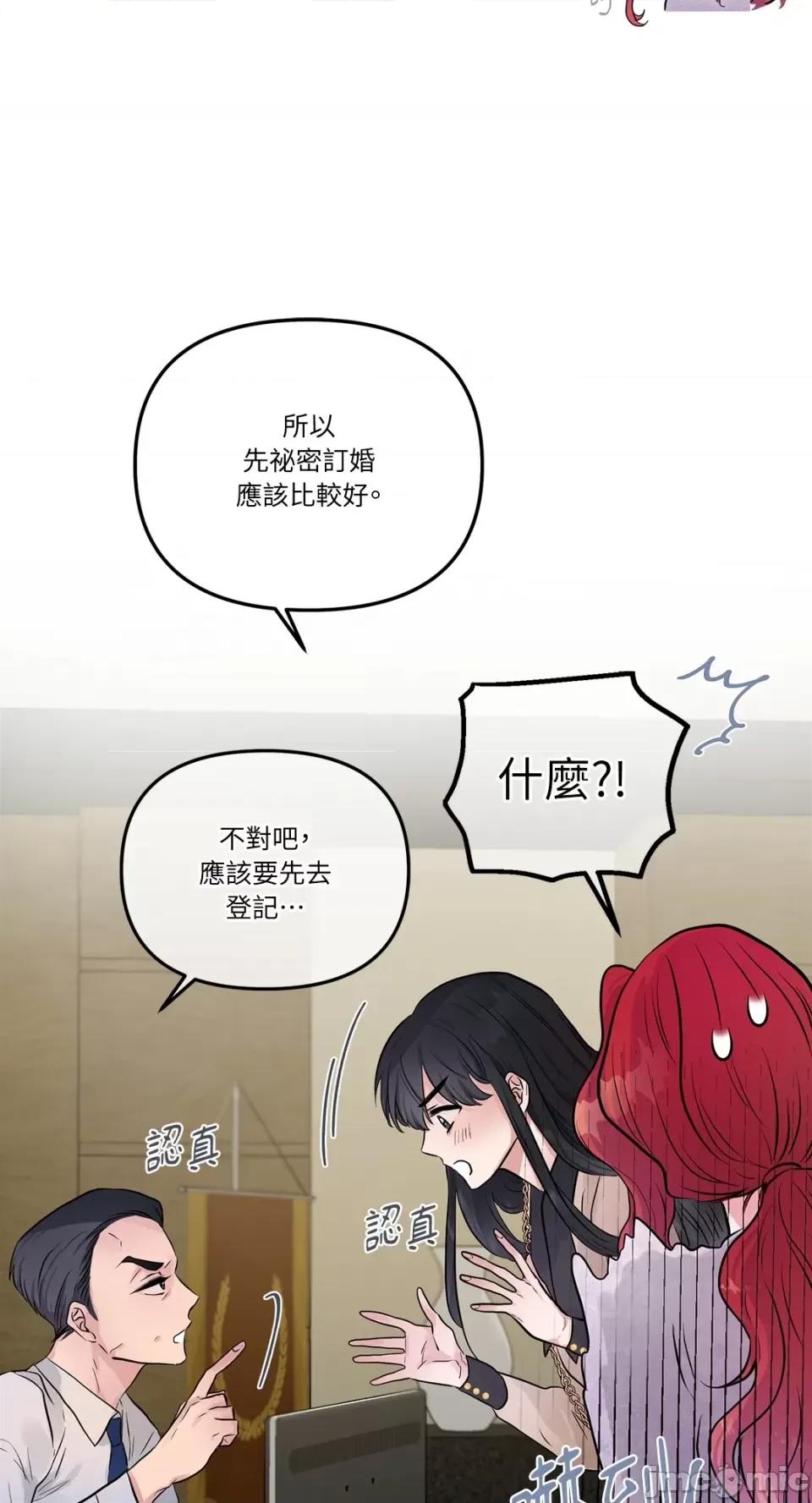 挚友的境界 挚友的境界-第24话 第21页