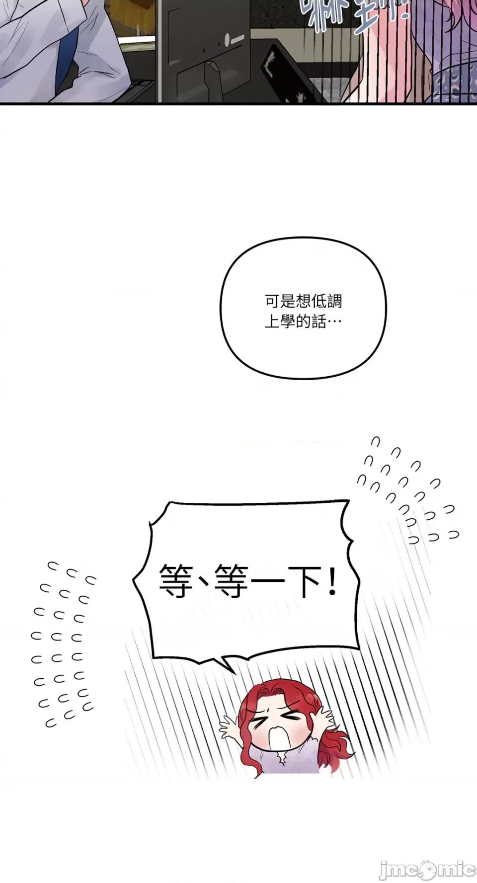 挚友的境界 挚友的境界-第24话 第22页