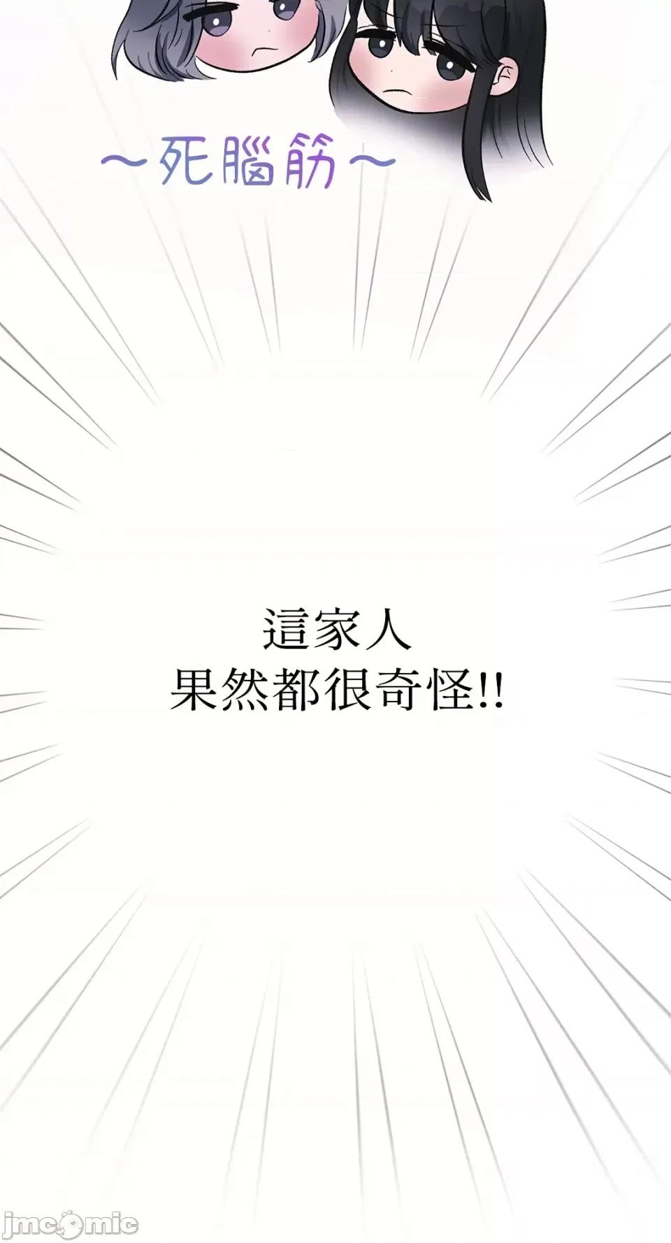 挚友的境界 挚友的境界-第24话 第24页