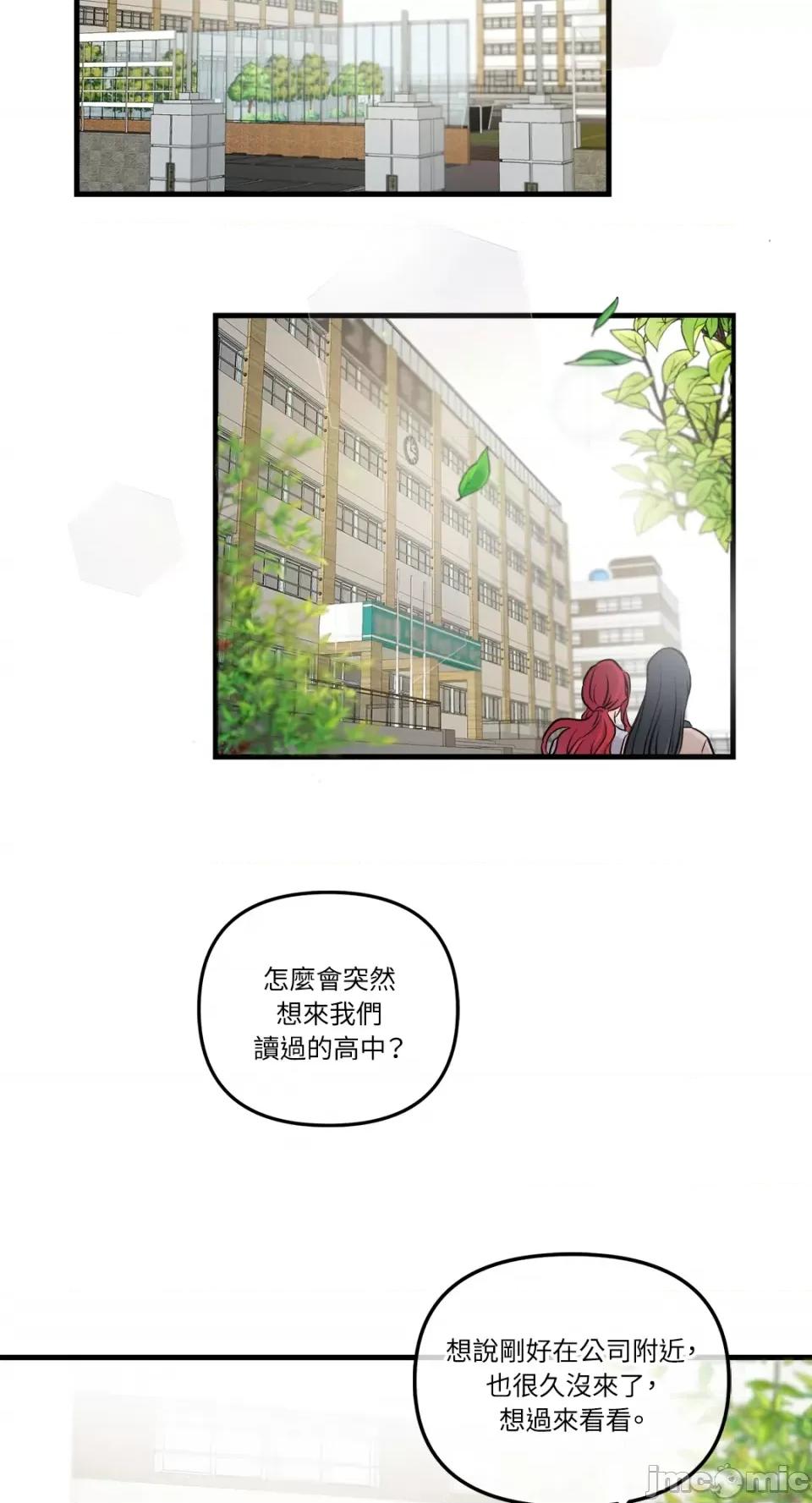 挚友的境界 挚友的境界-第24话 第27页