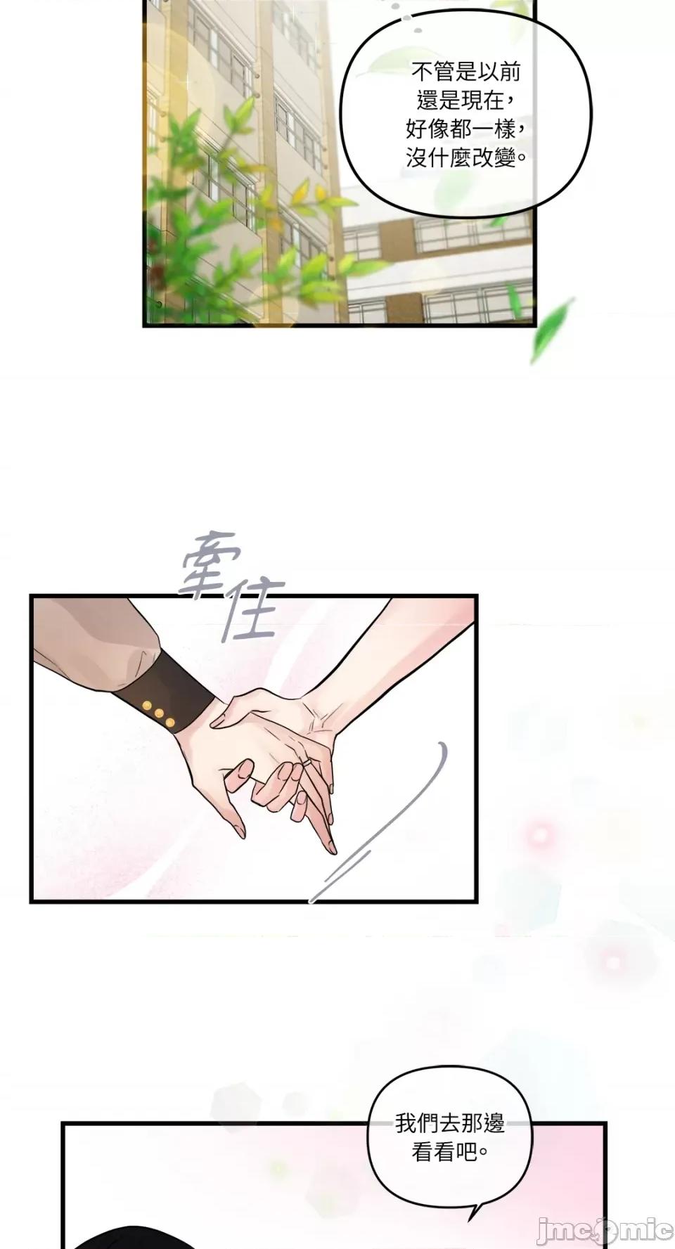 挚友的境界 挚友的境界-第24话 第29页