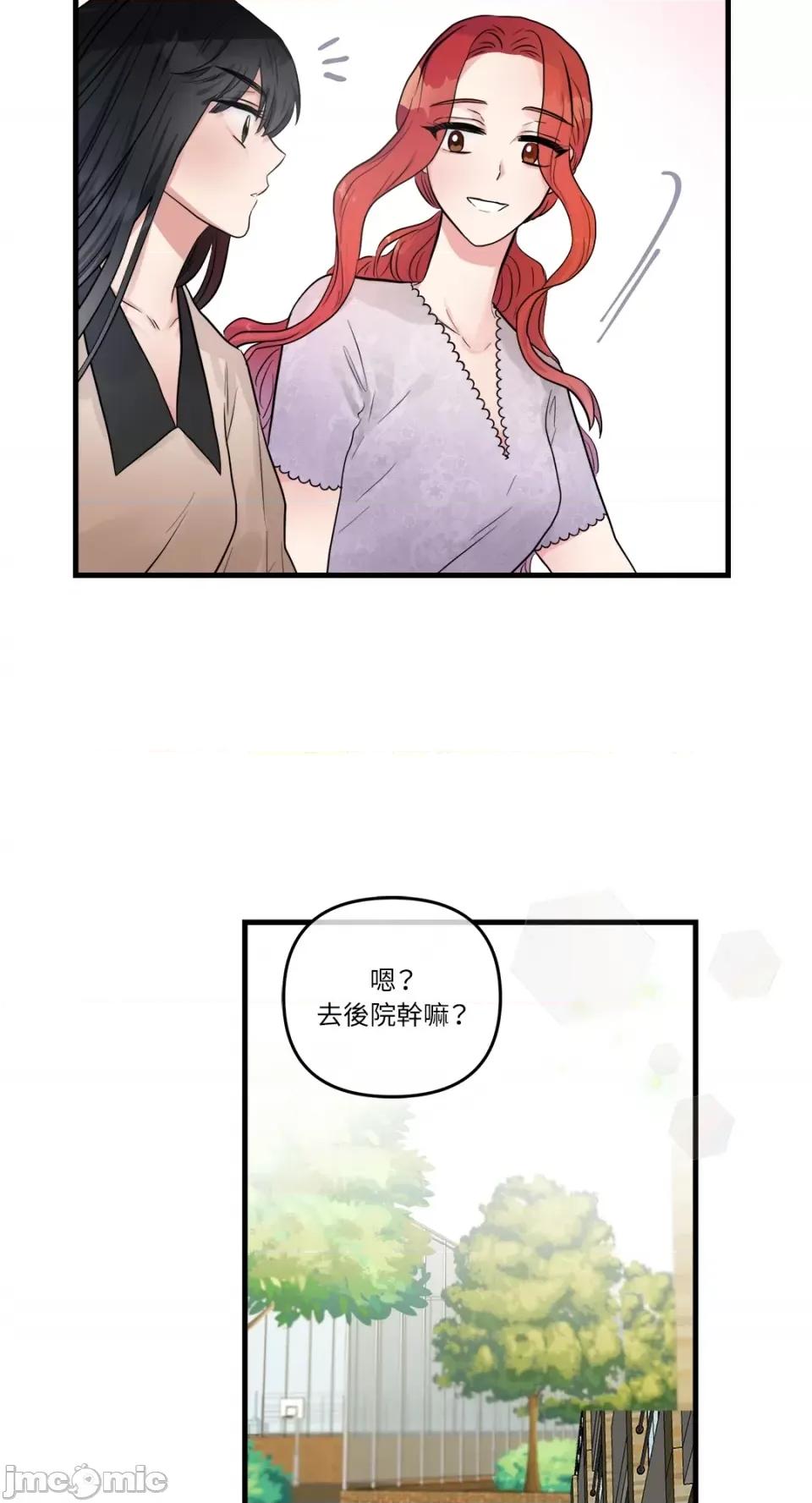 挚友的境界 挚友的境界-第24话 第30页