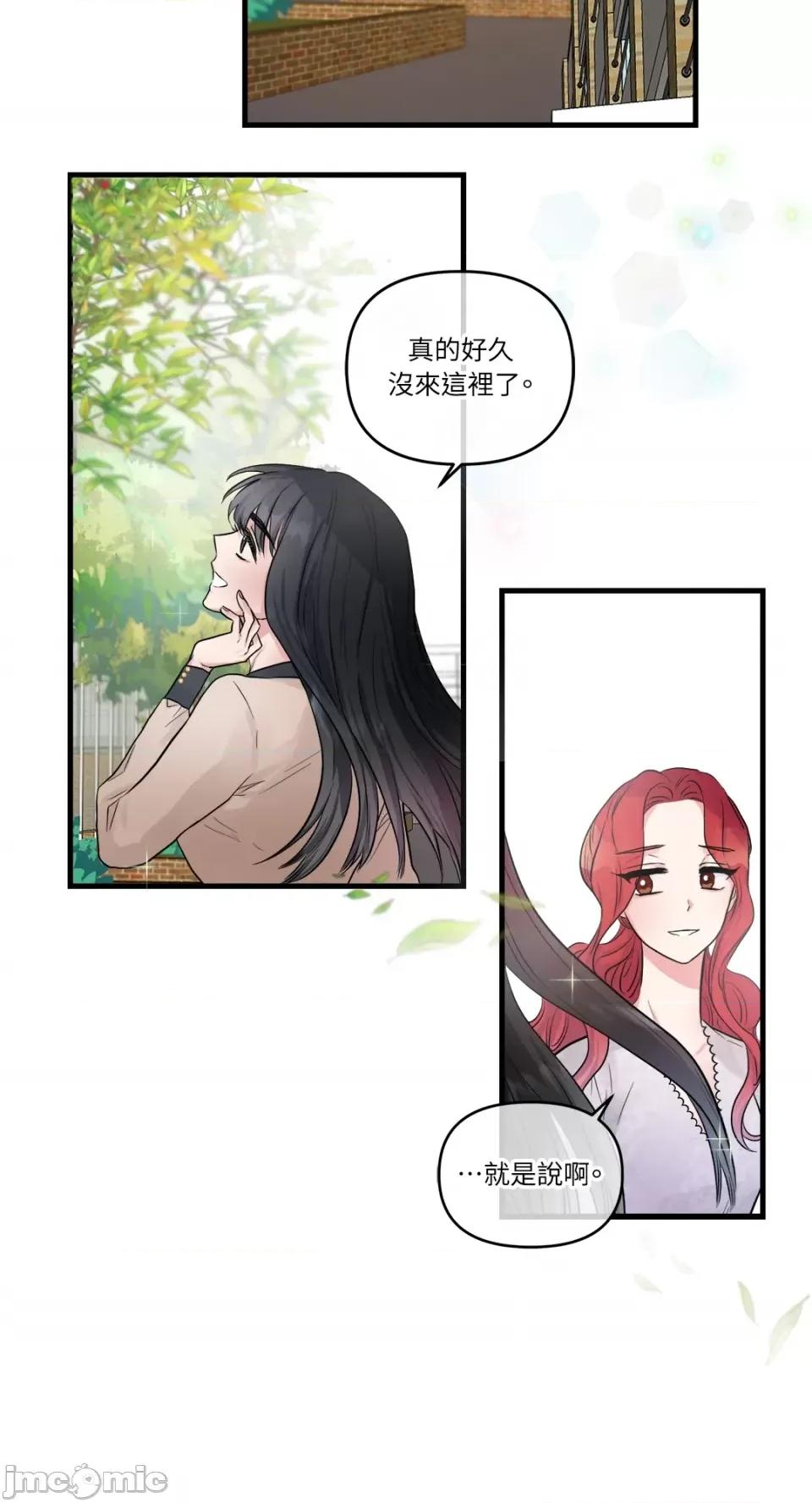 挚友的境界 挚友的境界-第24话 第31页