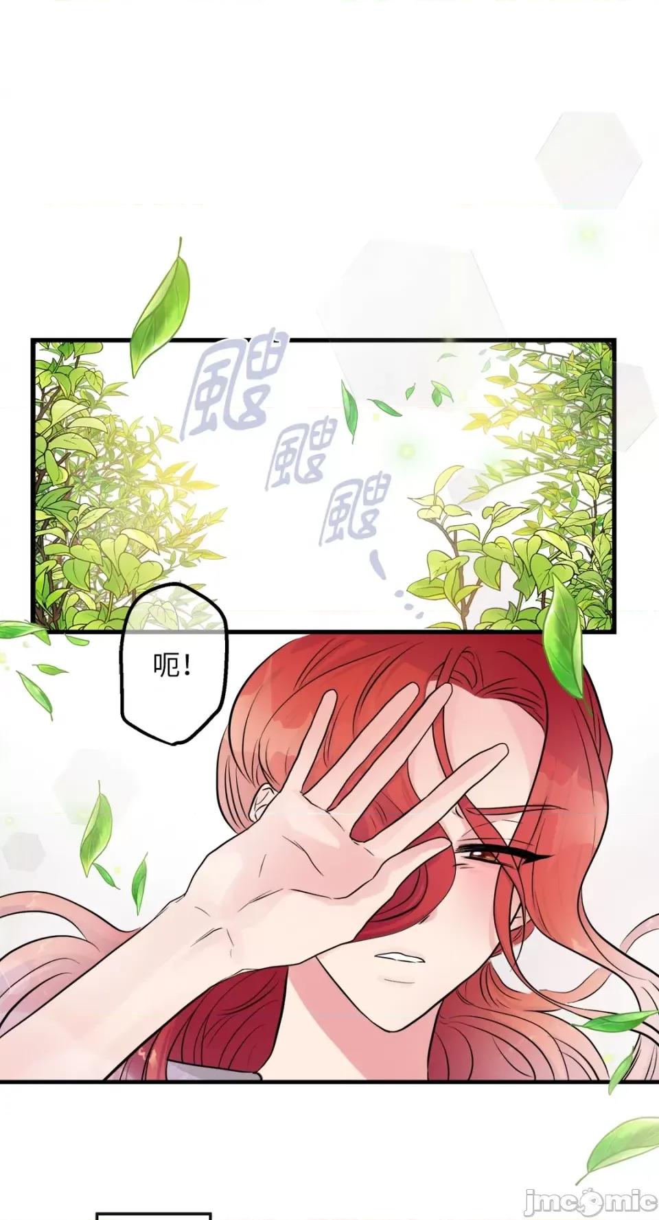 挚友的境界 挚友的境界-第24话 第32页