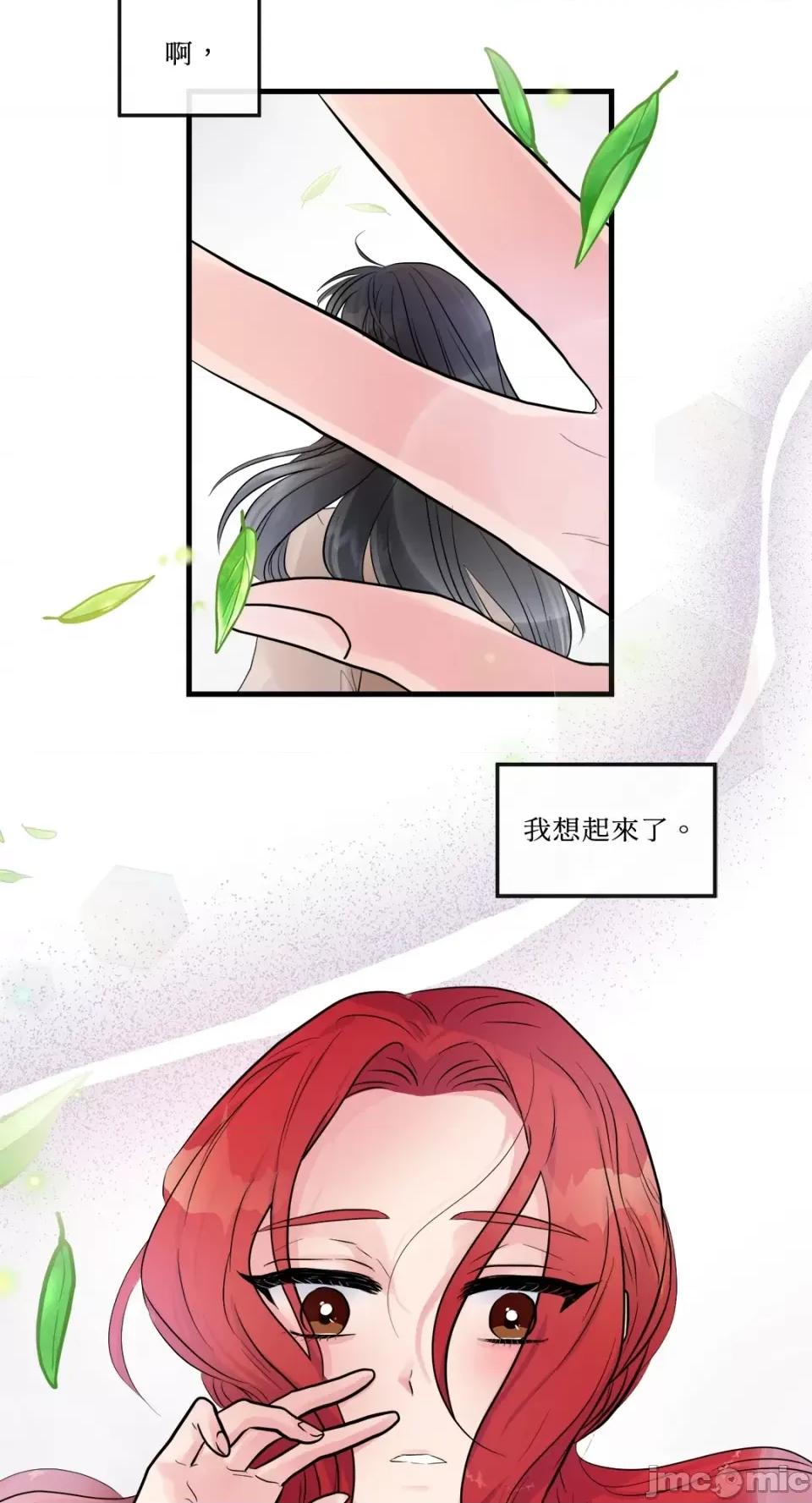 挚友的境界 挚友的境界-第24话 第33页