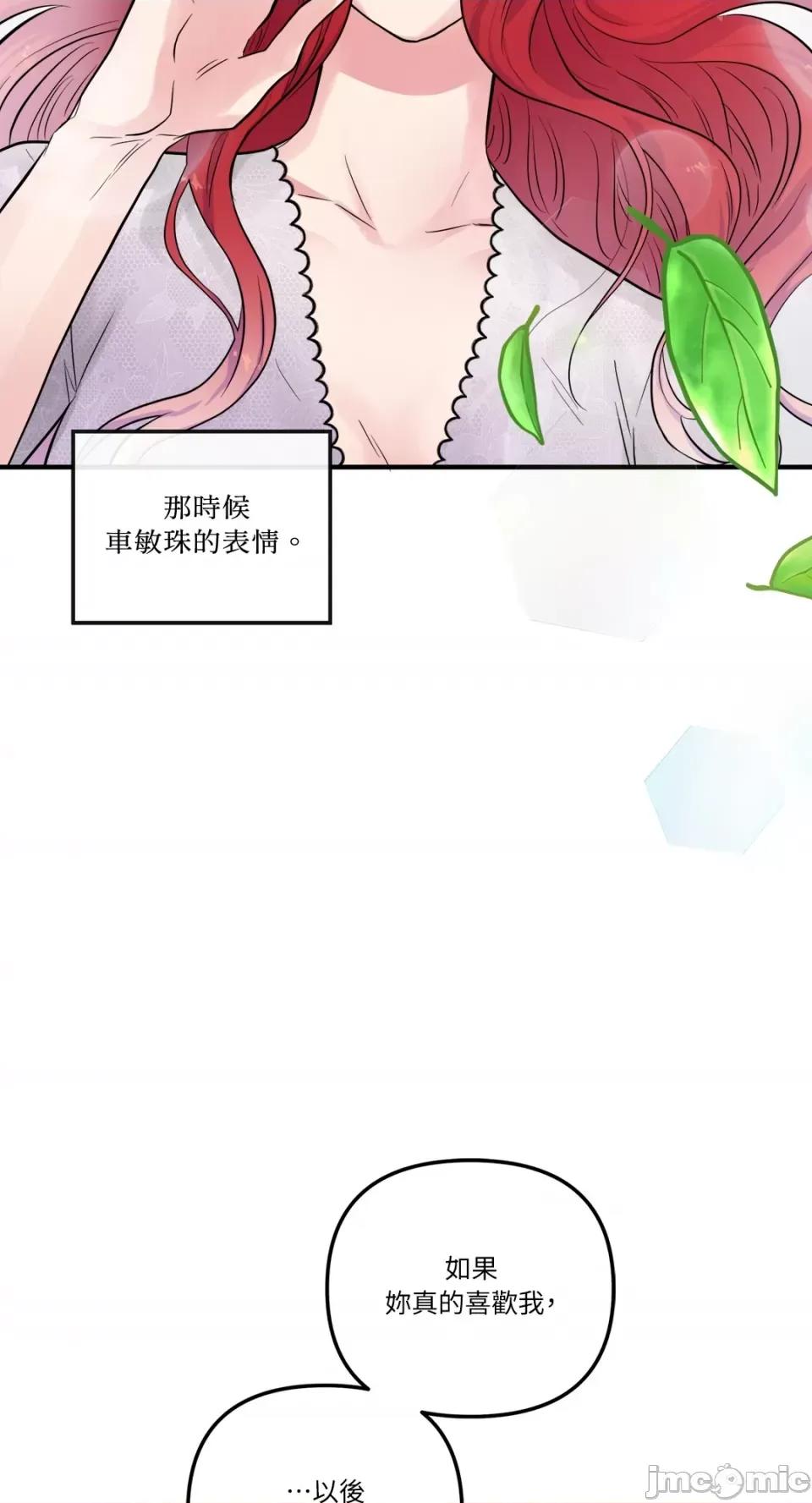 挚友的境界 挚友的境界-第24话 第34页