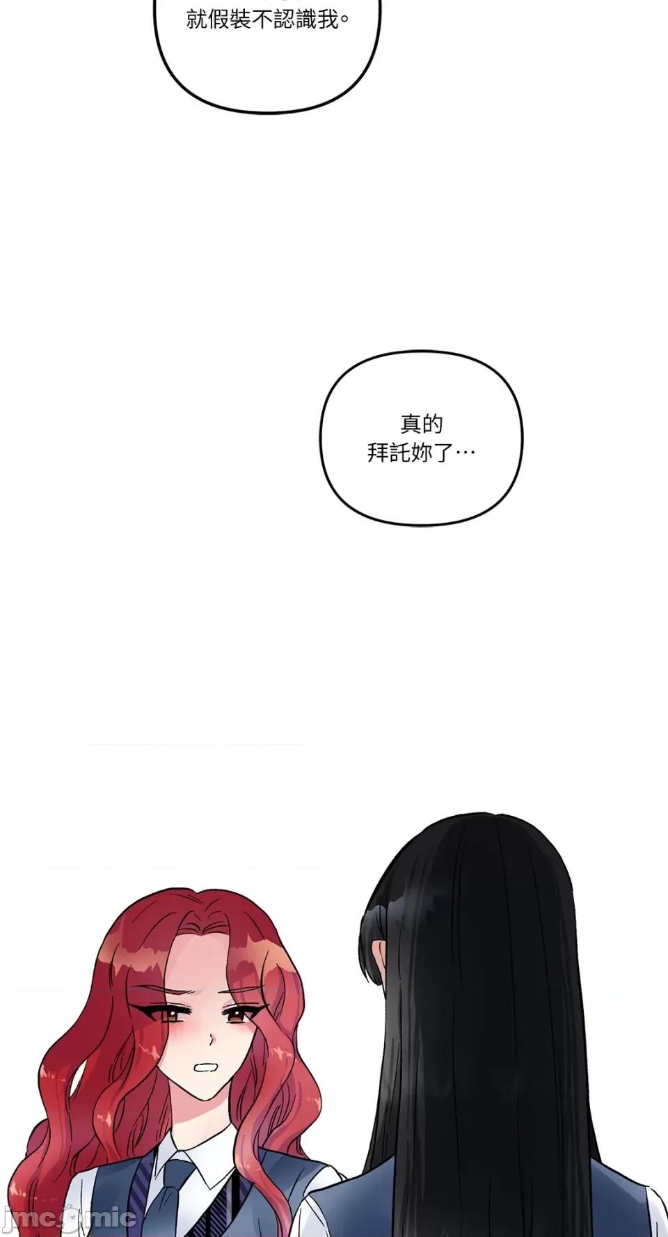 挚友的境界 挚友的境界-第24话 第35页