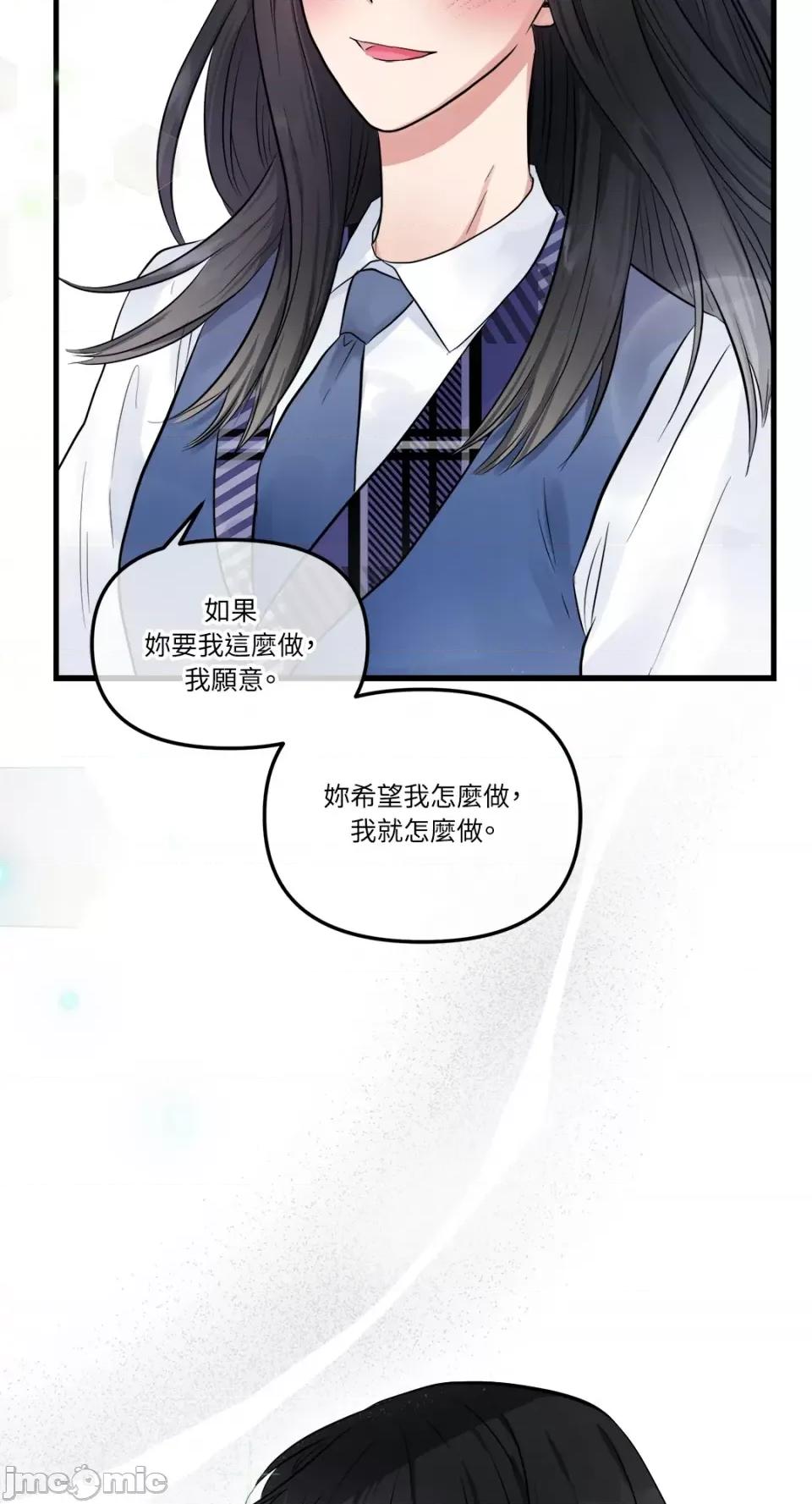 挚友的境界 挚友的境界-第24话 第37页