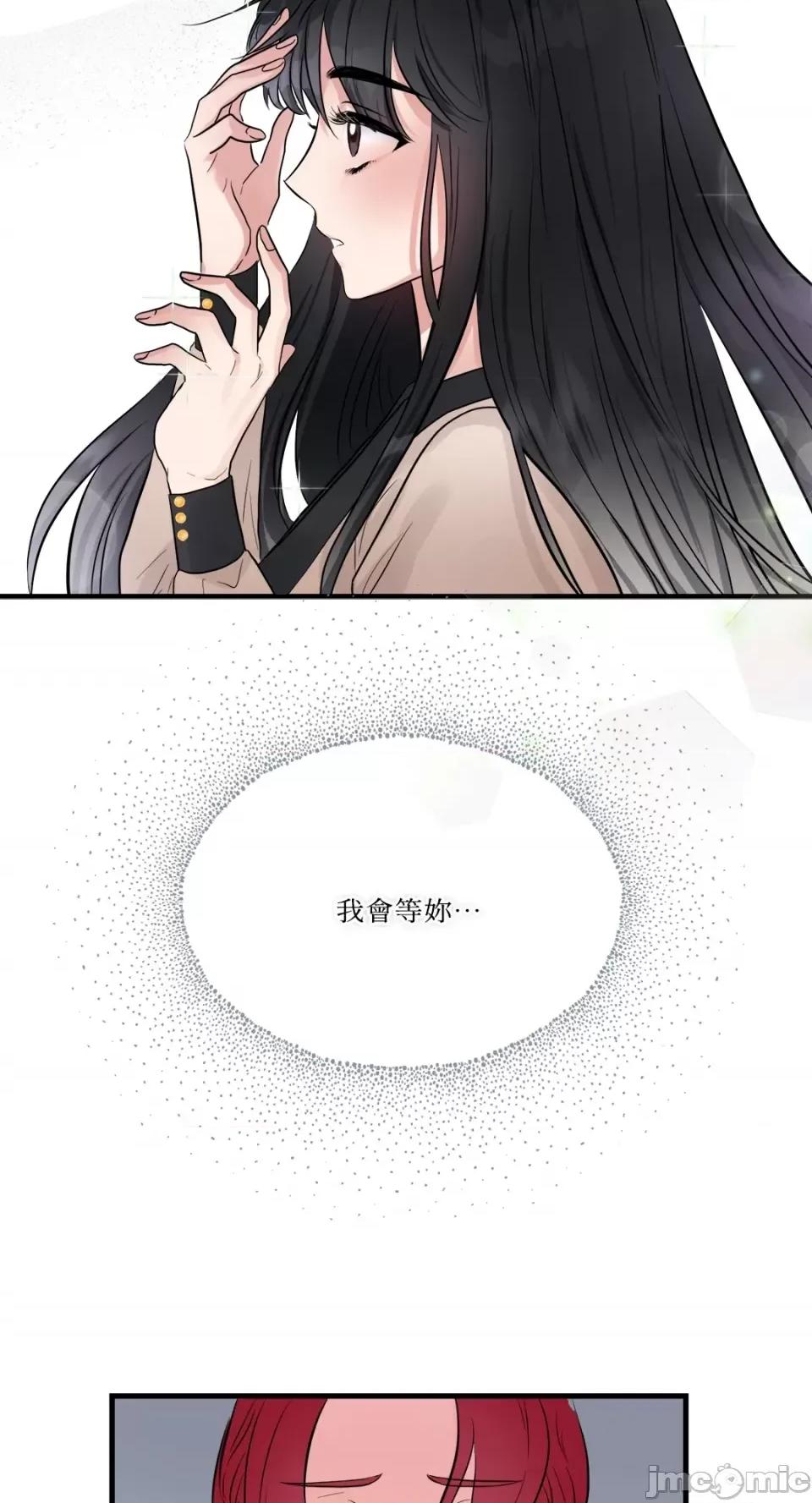 挚友的境界 挚友的境界-第24话 第38页