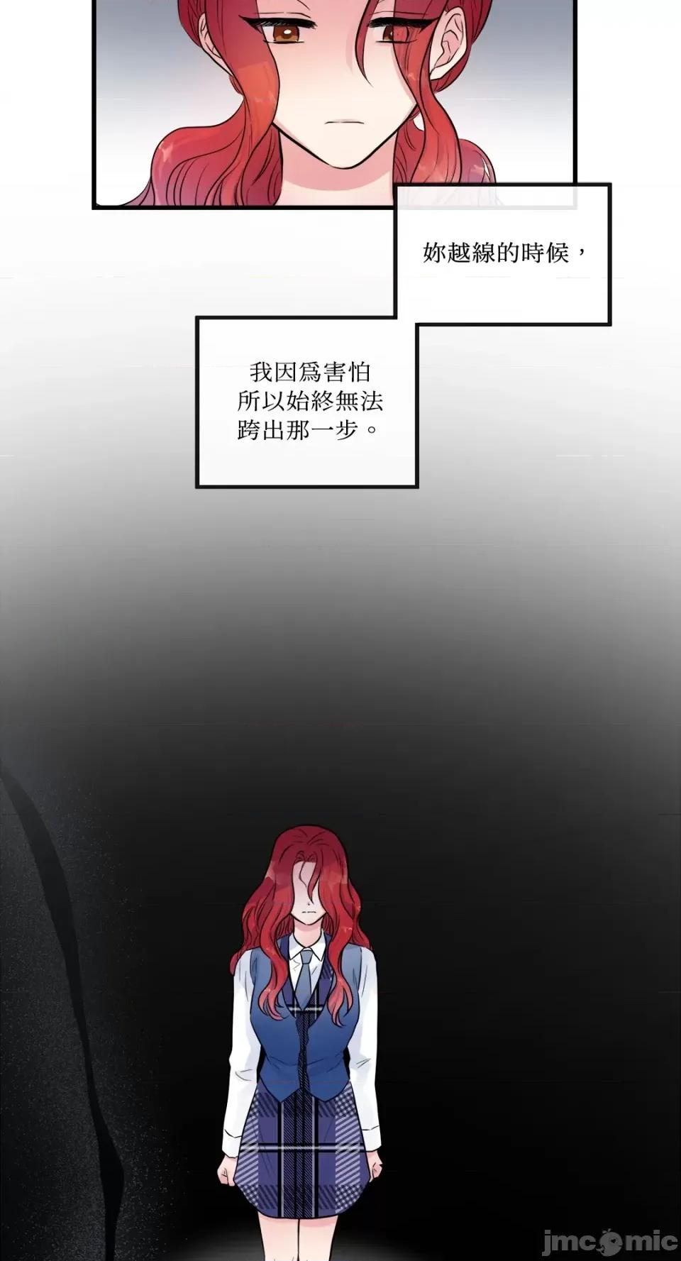 挚友的境界 挚友的境界-第24话 第39页
