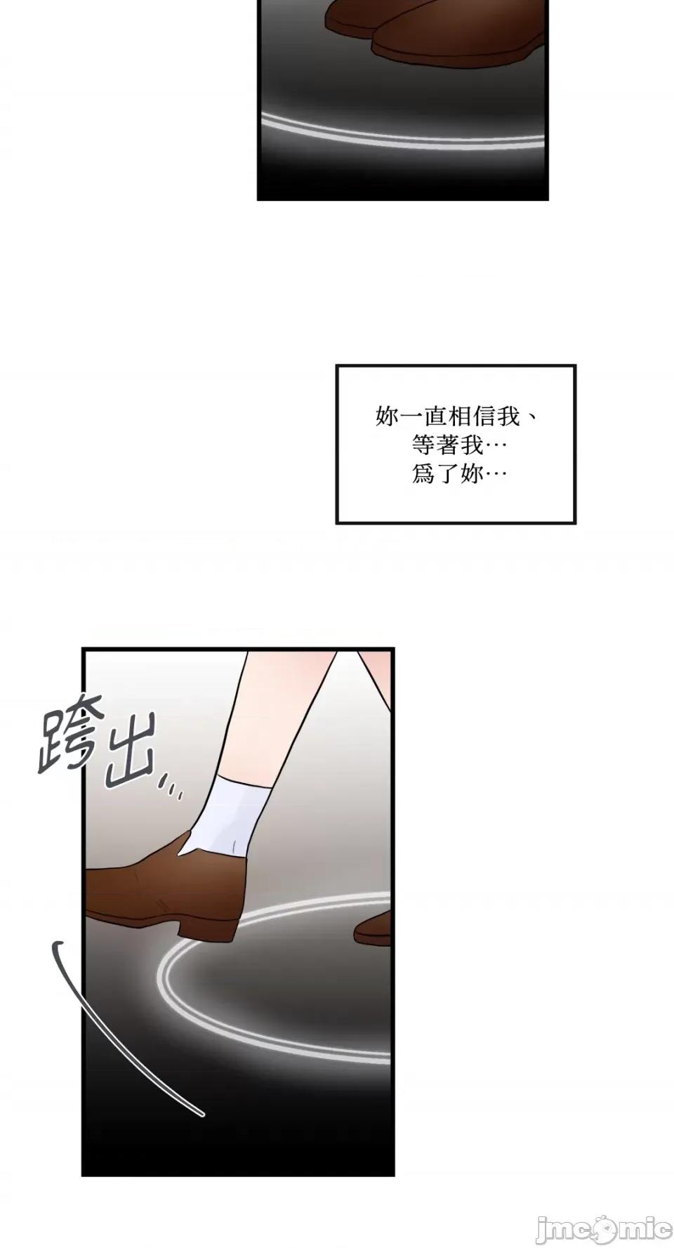 挚友的境界 挚友的境界-第24话 第42页