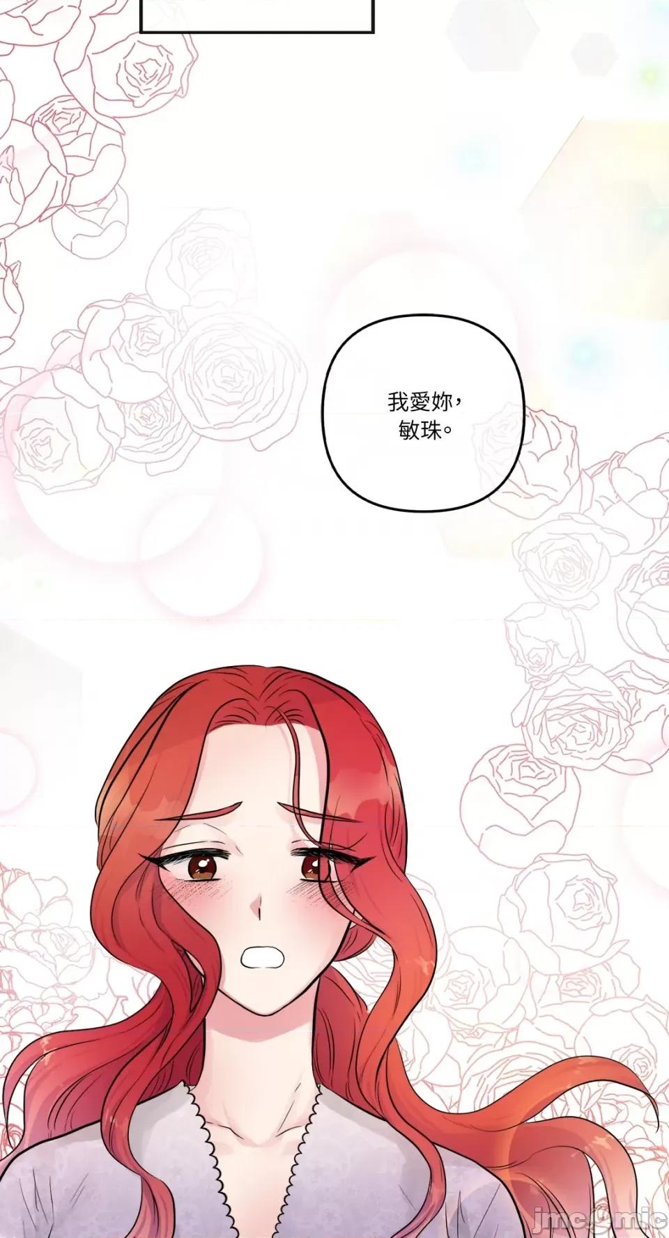 挚友的境界 挚友的境界-第24话 第44页