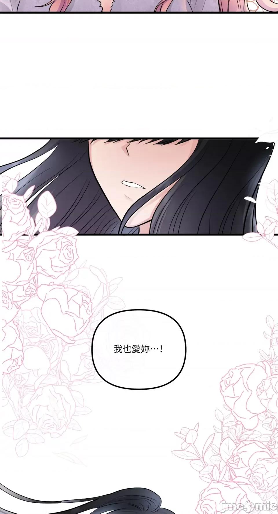 挚友的境界 挚友的境界-第24话 第45页
