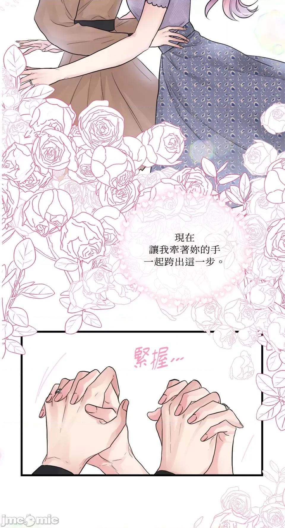 挚友的境界 挚友的境界-第24话 第48页