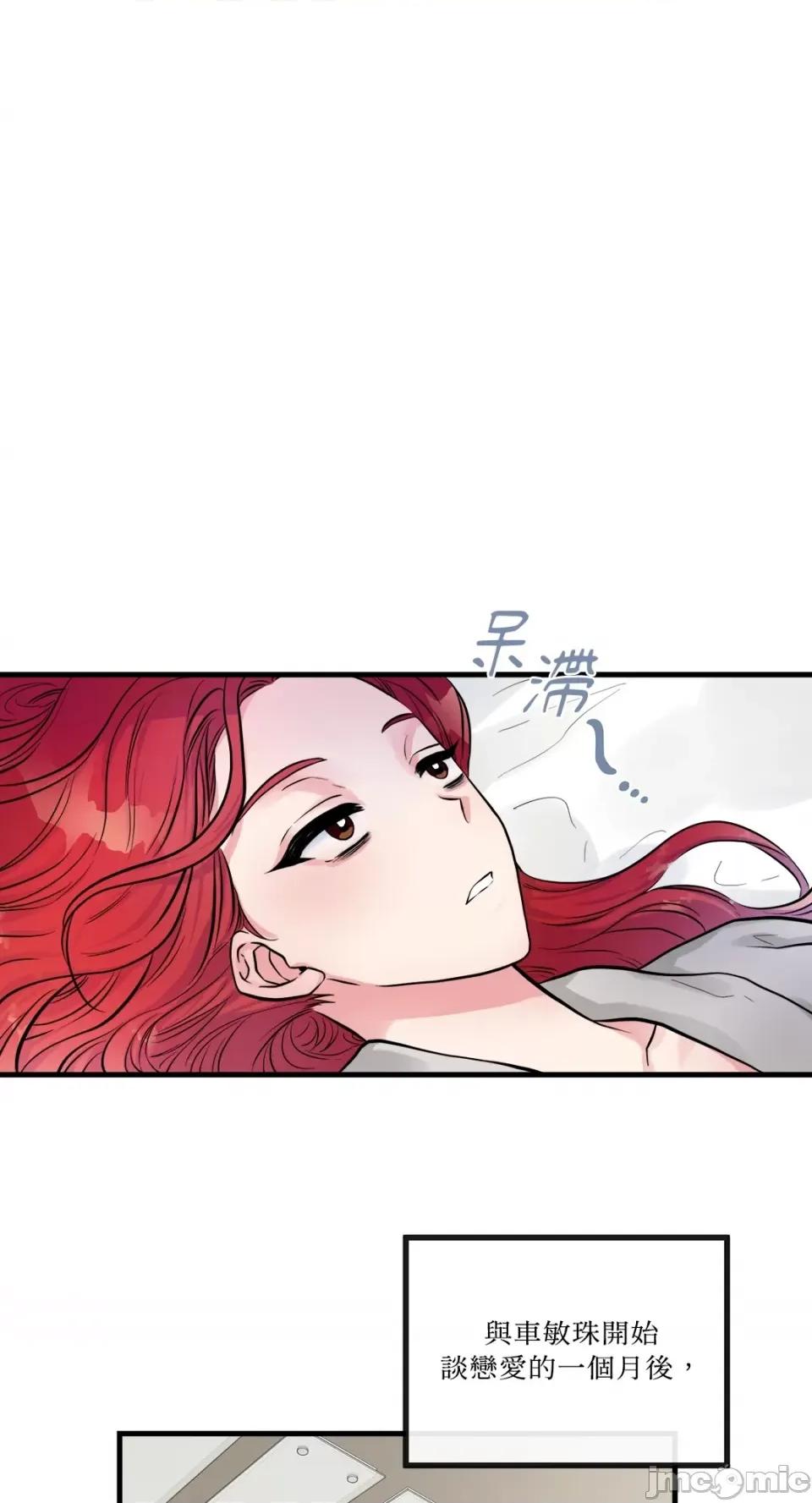 挚友的境界 挚友的境界-第25话 第1页