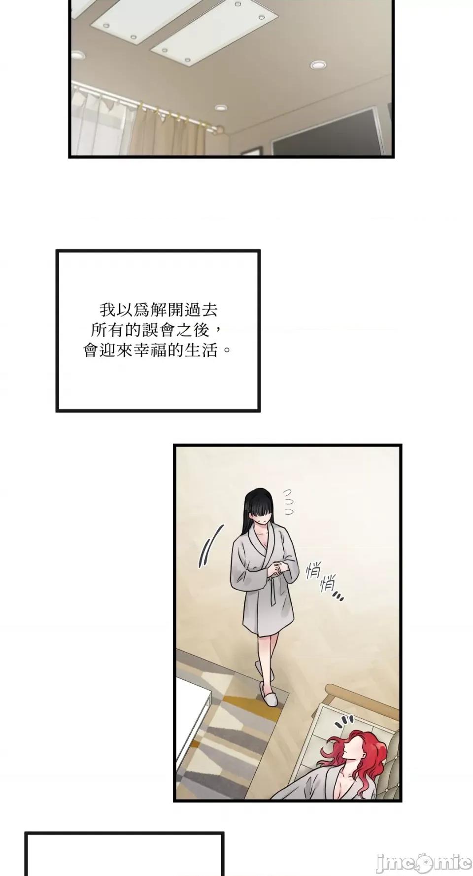 挚友的境界 挚友的境界-第25话 第2页