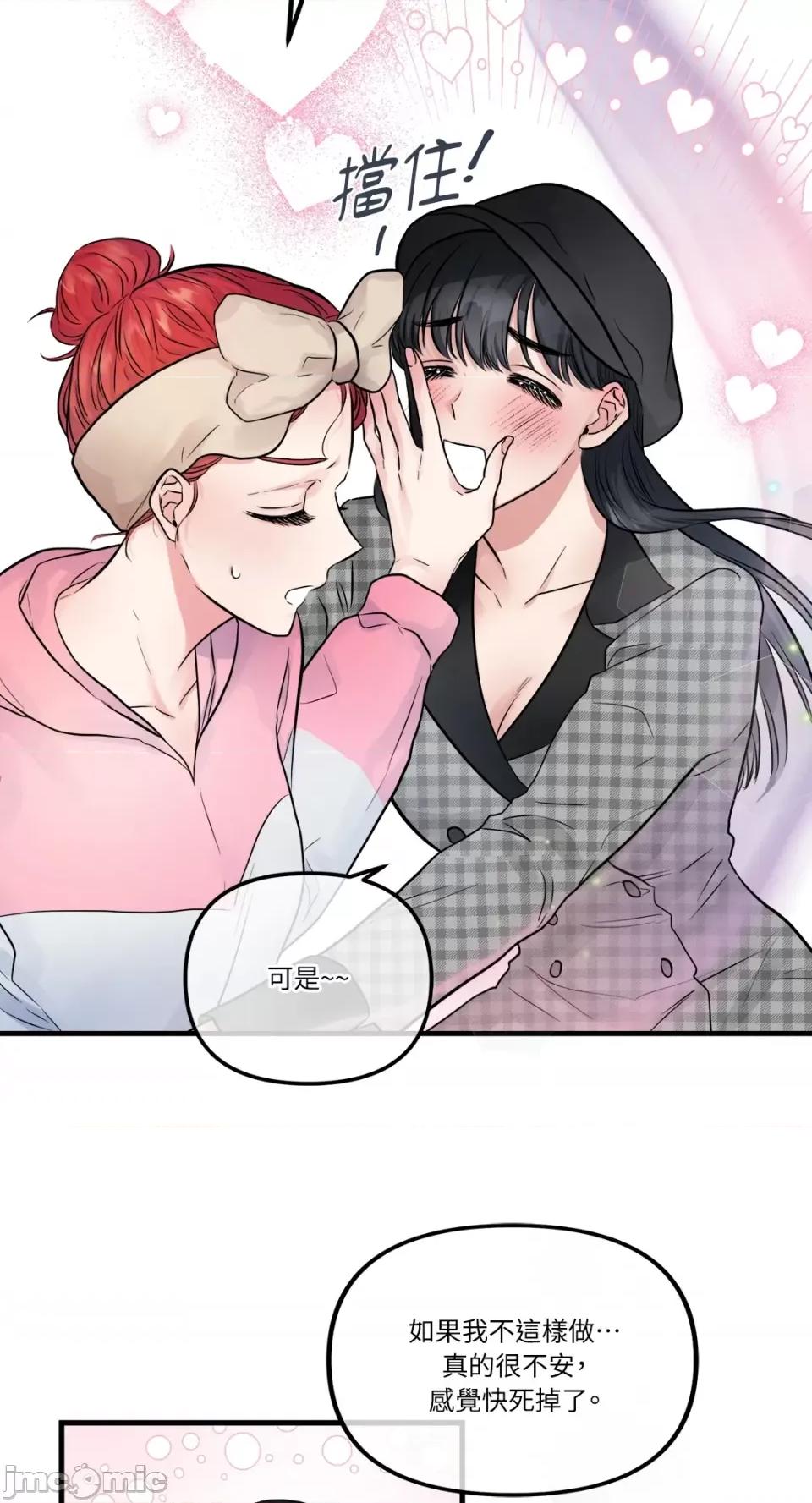 挚友的境界 挚友的境界-第25话 第15页