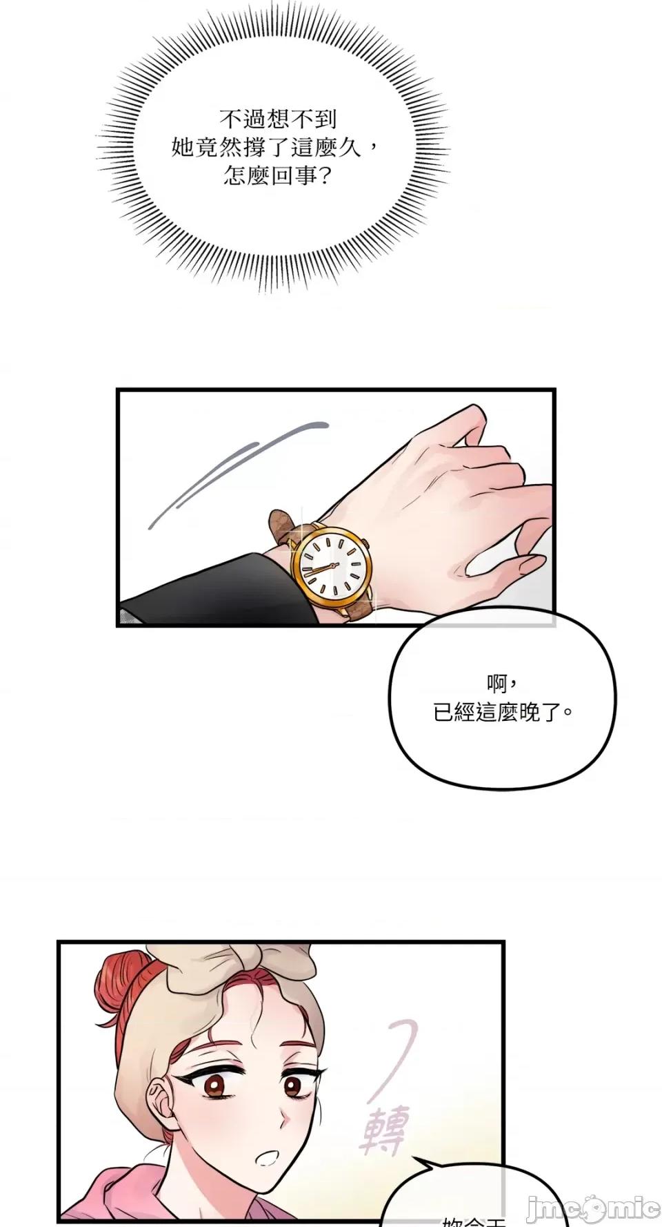 挚友的境界 挚友的境界-第25话 第18页