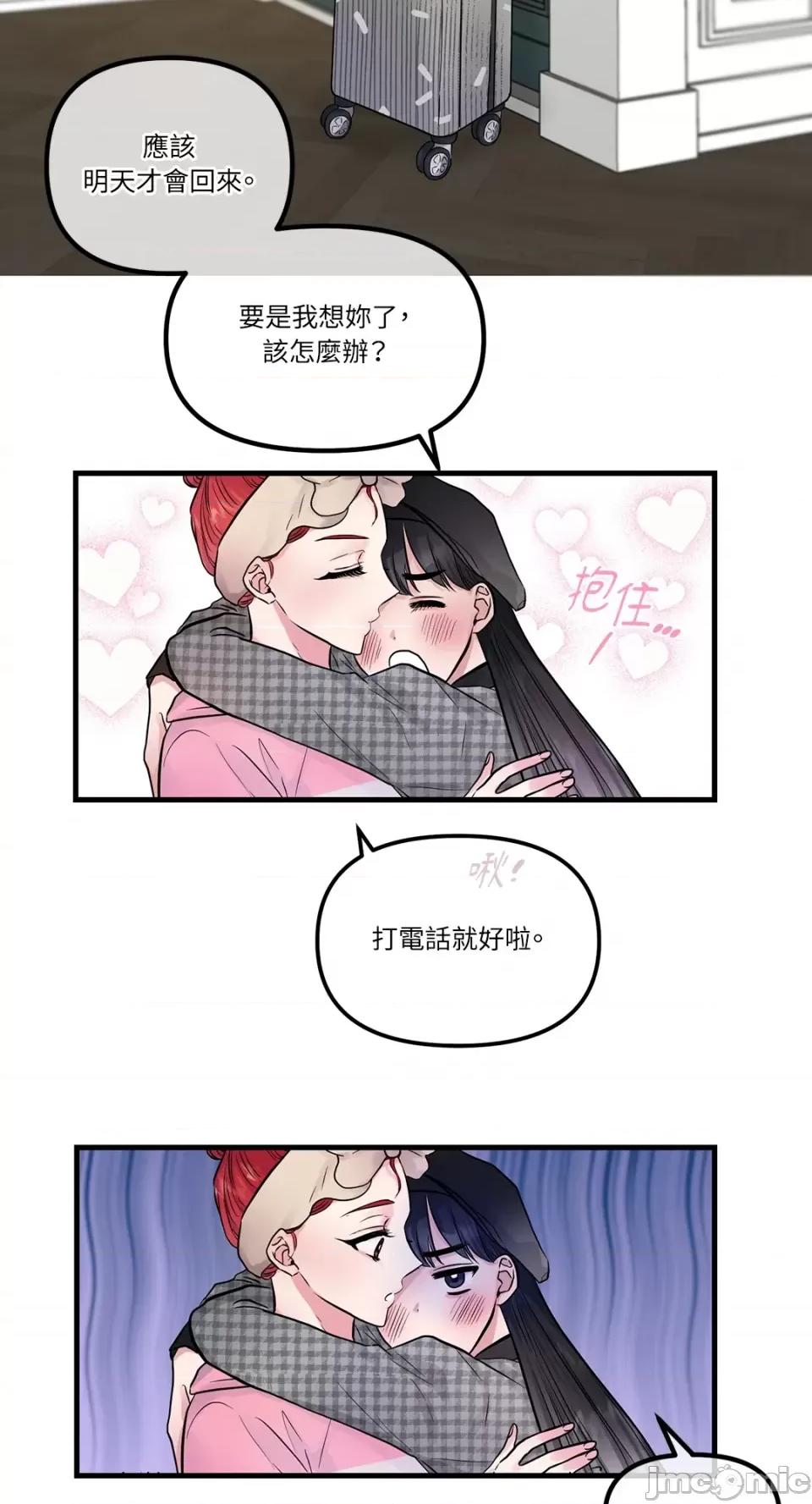 挚友的境界 挚友的境界-第25话 第20页