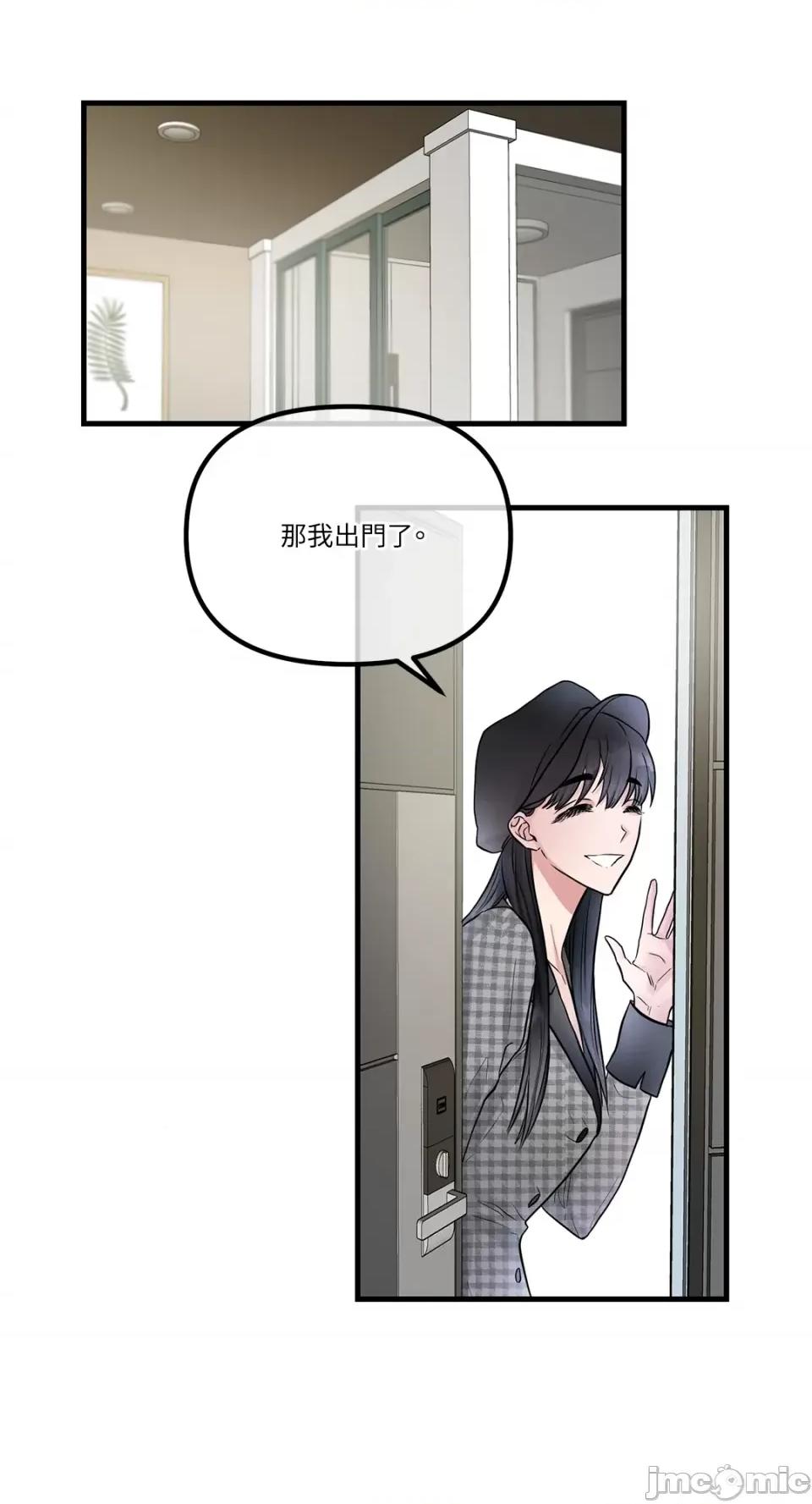 挚友的境界 挚友的境界-第25话 第22页