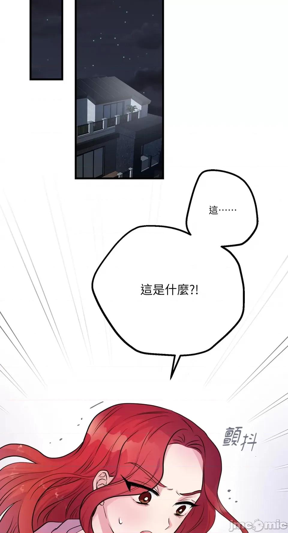 挚友的境界 挚友的境界-第25话 第25页