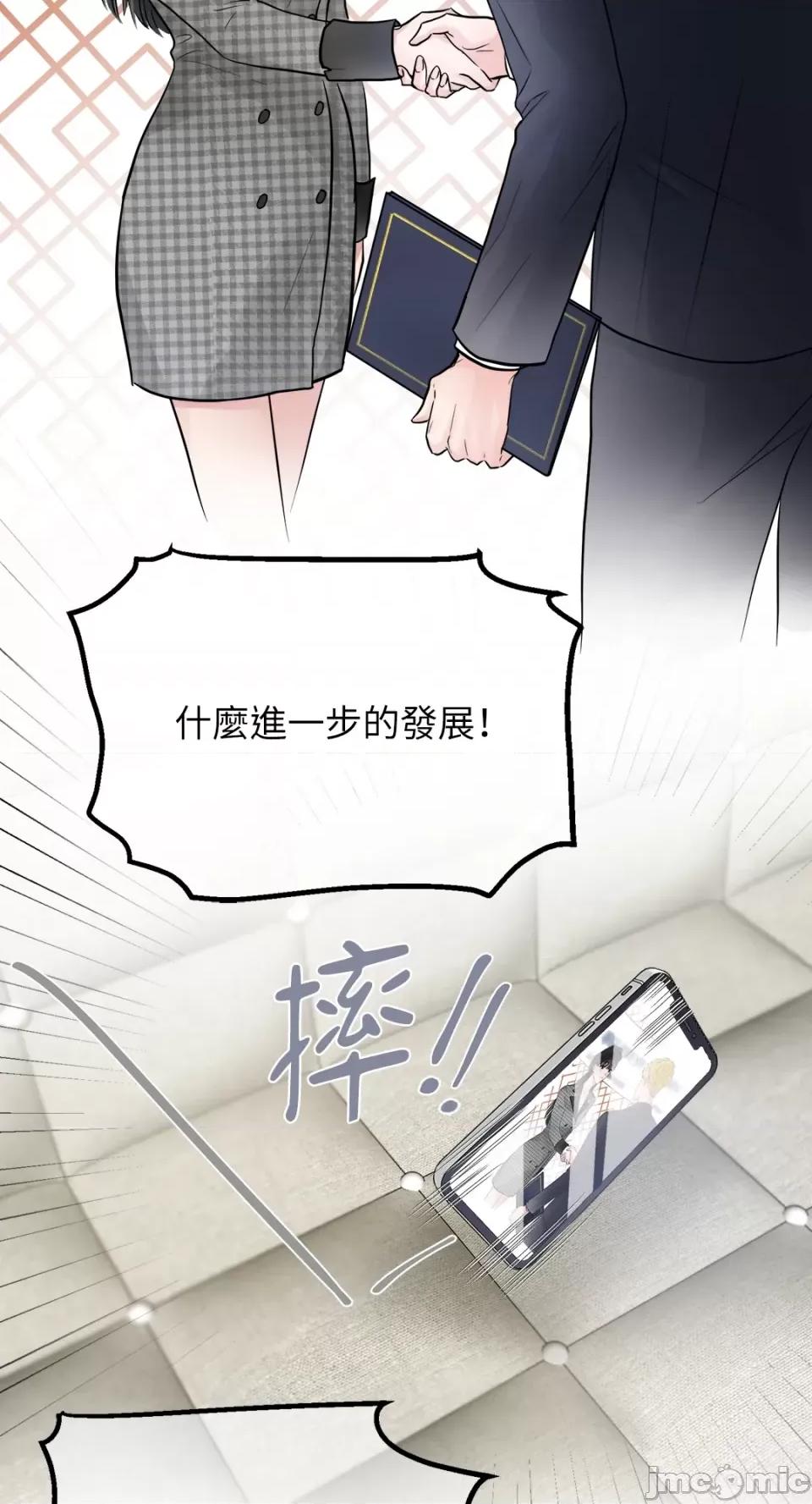 挚友的境界 挚友的境界-第25话 第27页