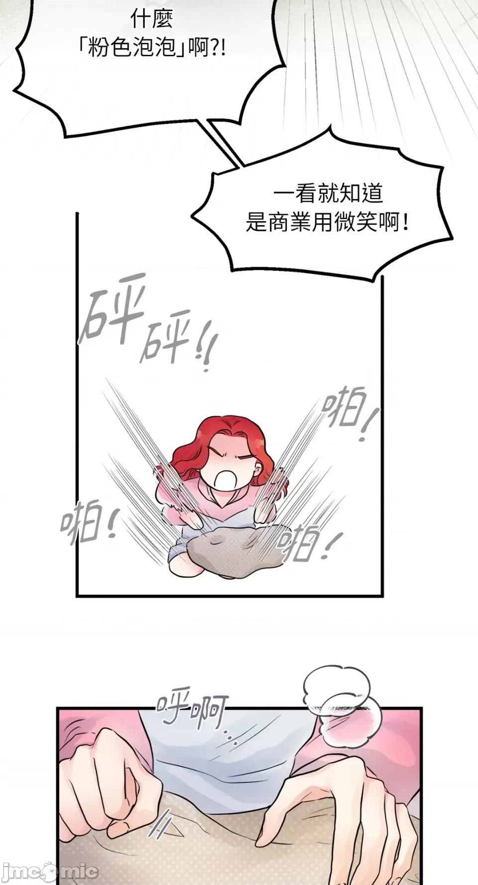 挚友的境界 挚友的境界-第25话 第28页