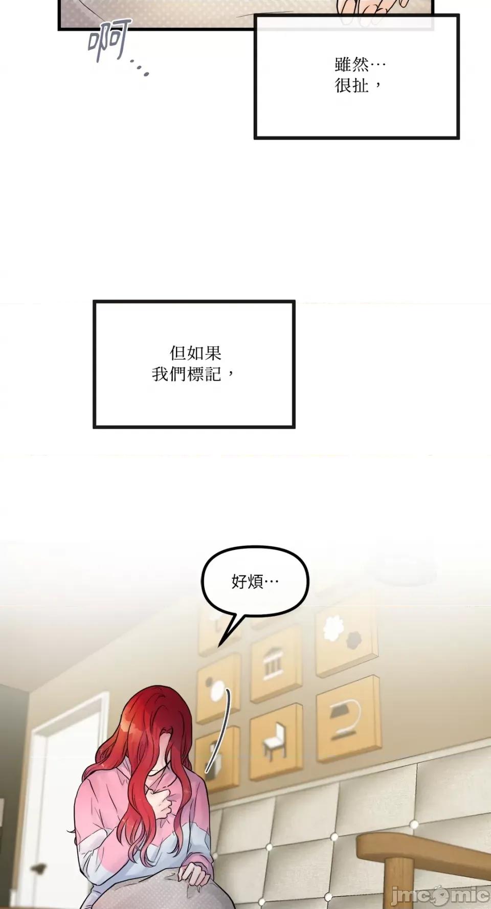 挚友的境界 挚友的境界-第25话 第29页