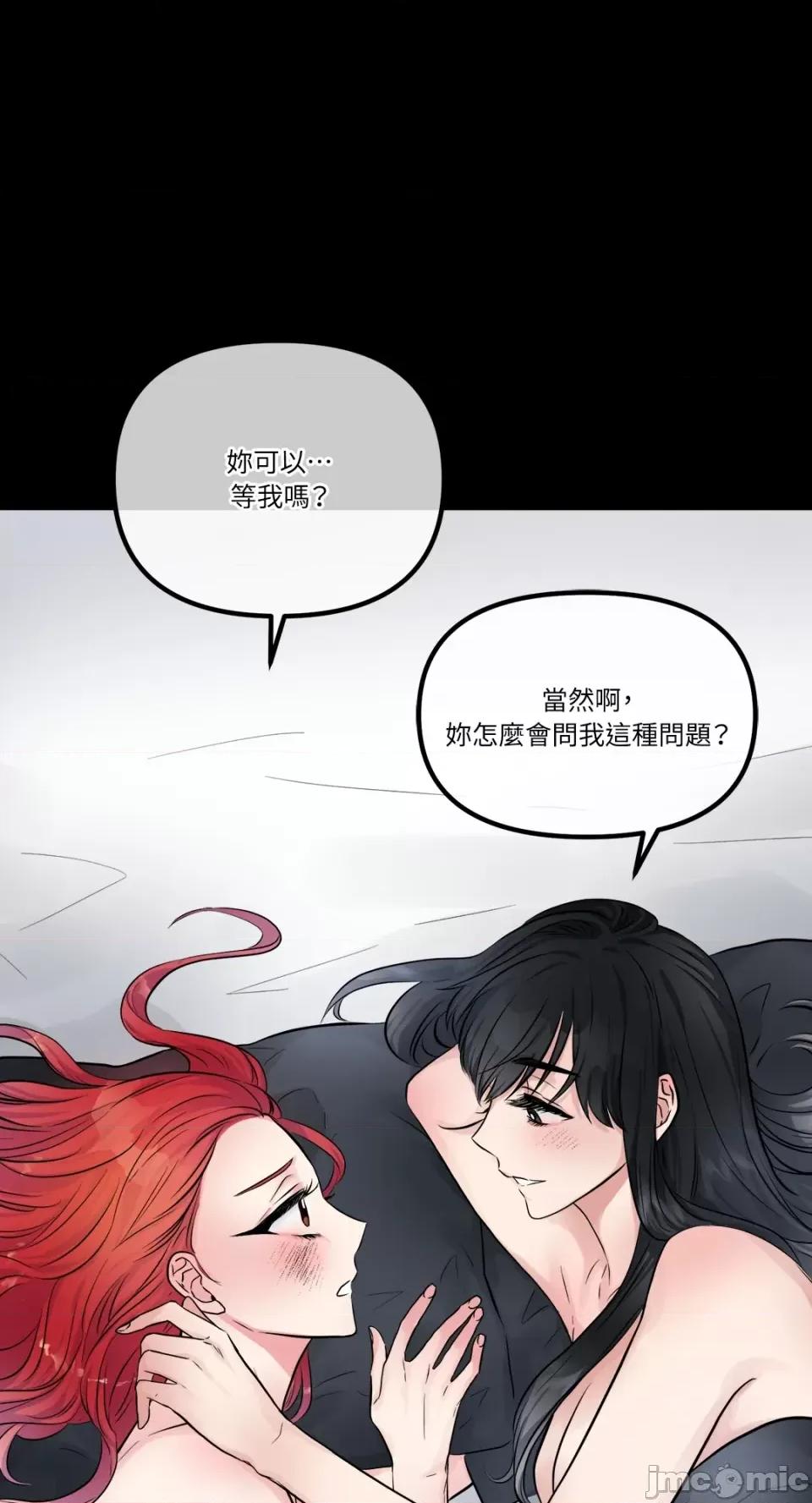 挚友的境界 挚友的境界-第25话 第31页